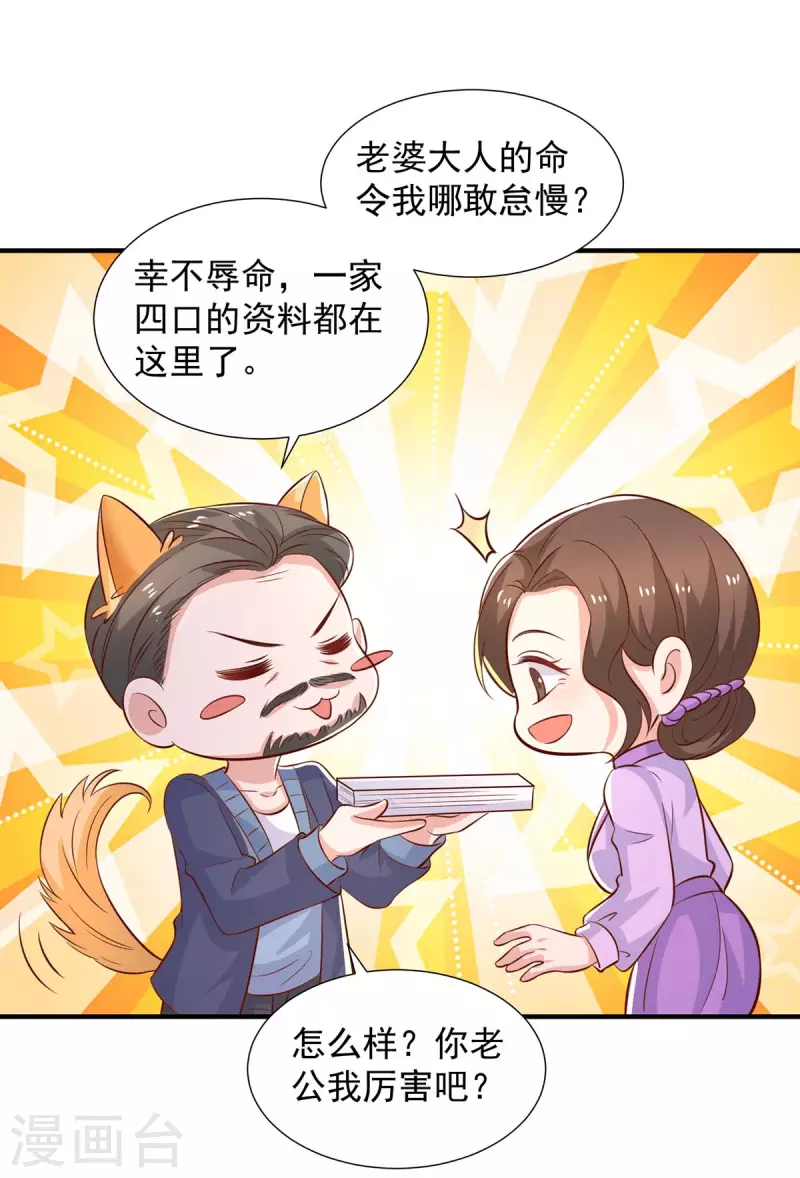 第89话我们有孙子了9