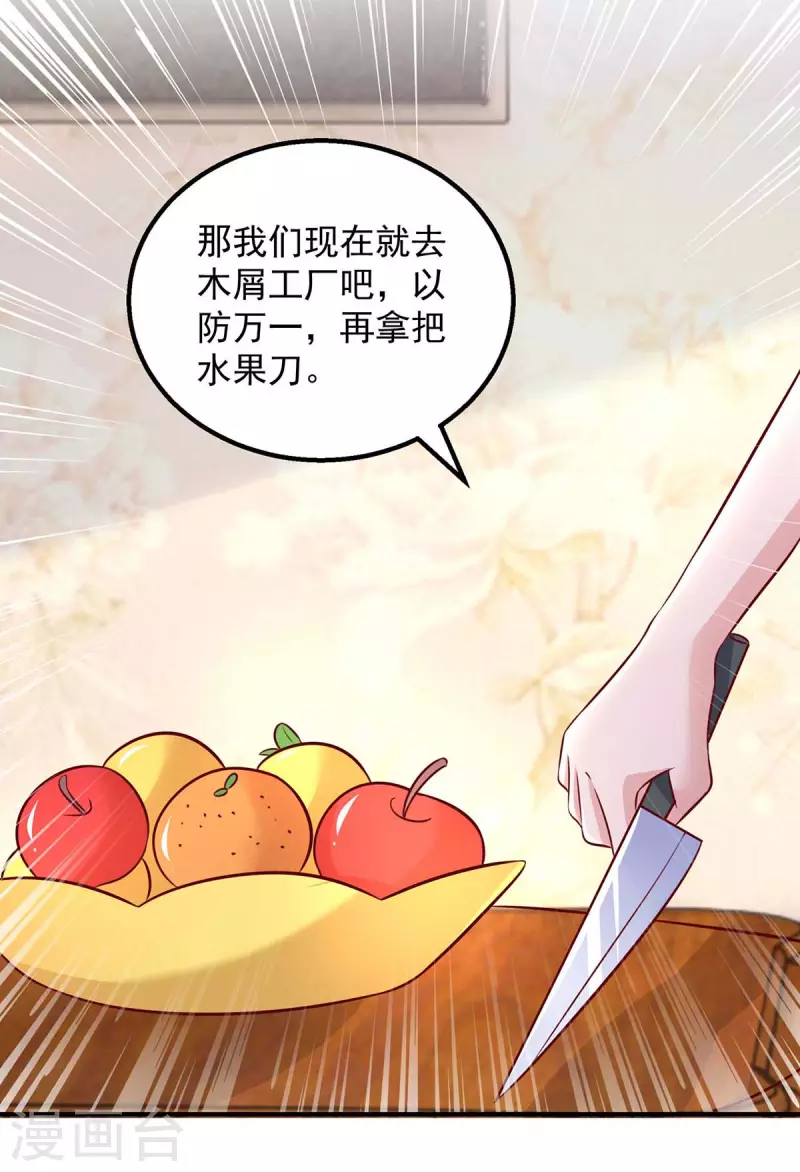 第48话带你去报仇6