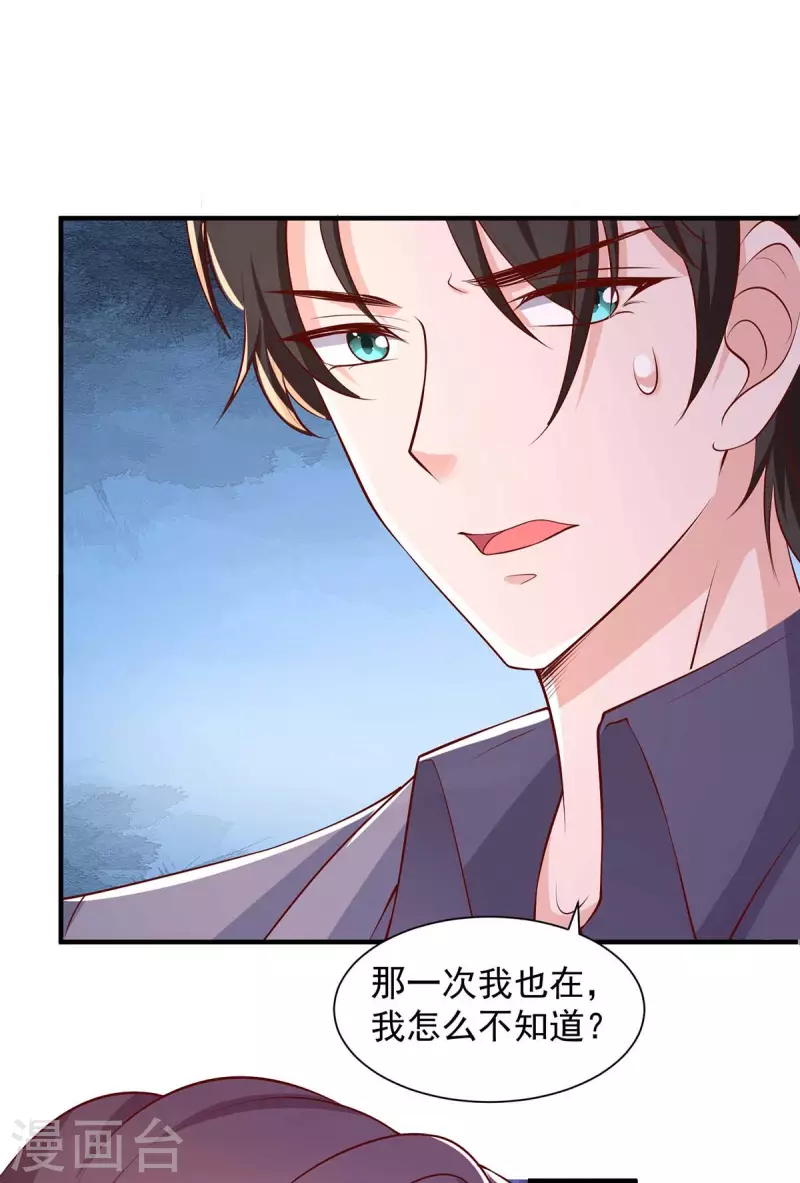 第64话挑拔14
