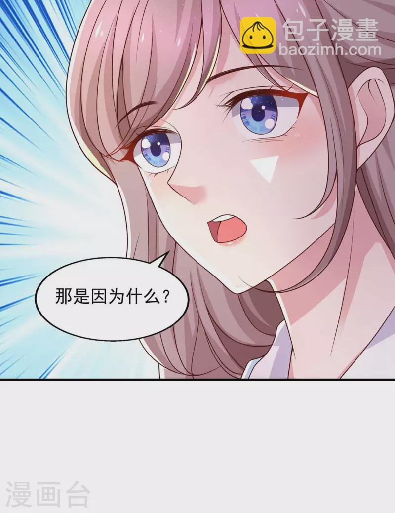 第42话我不会嫁给他的27