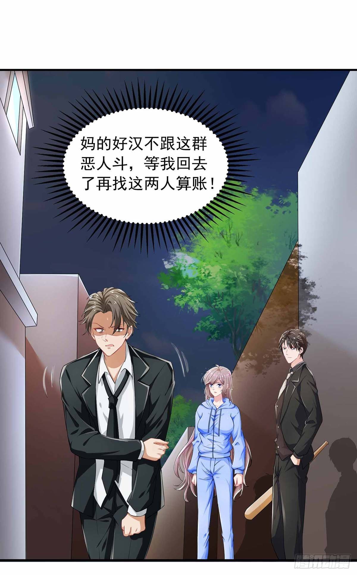第19话 这个女人经历了什么5
