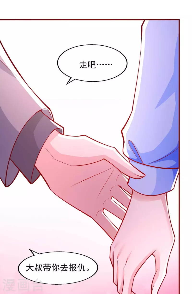 第48话带你去报仇16
