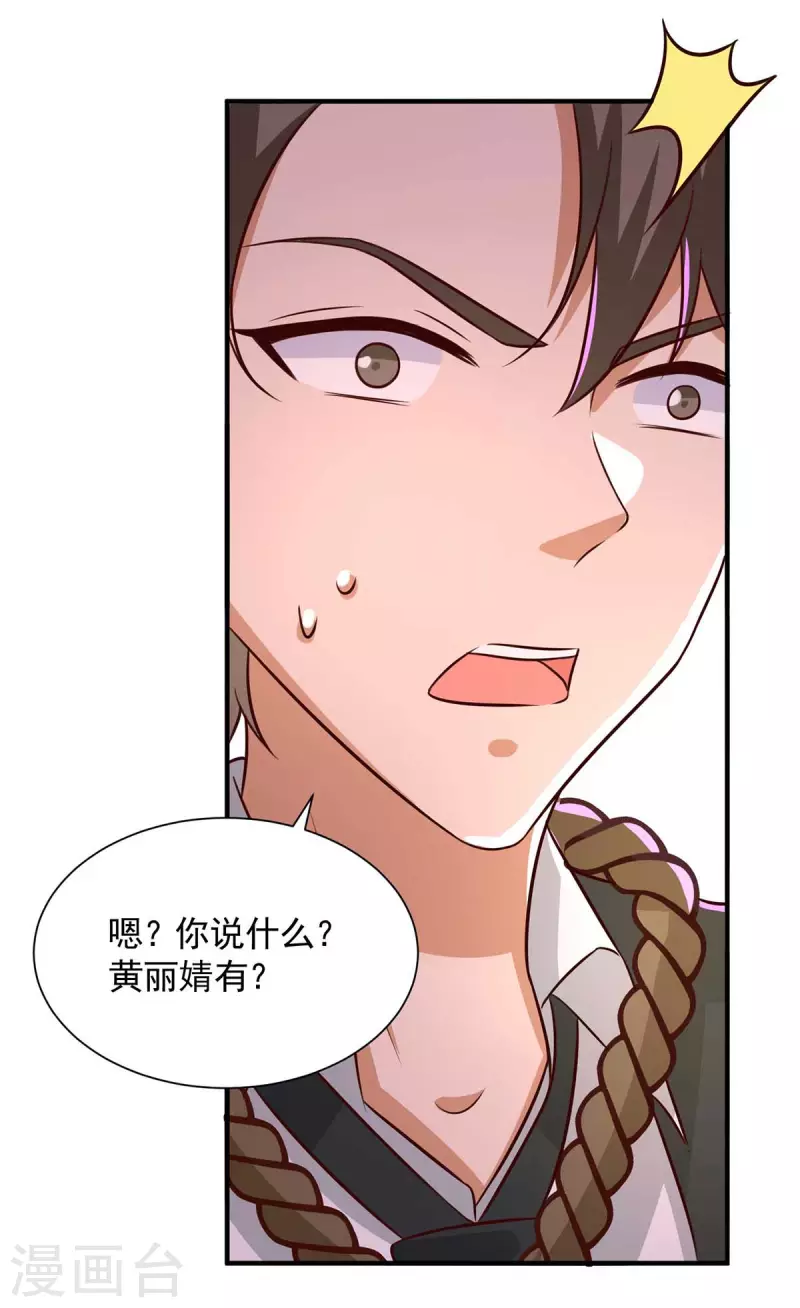 第53话证据24