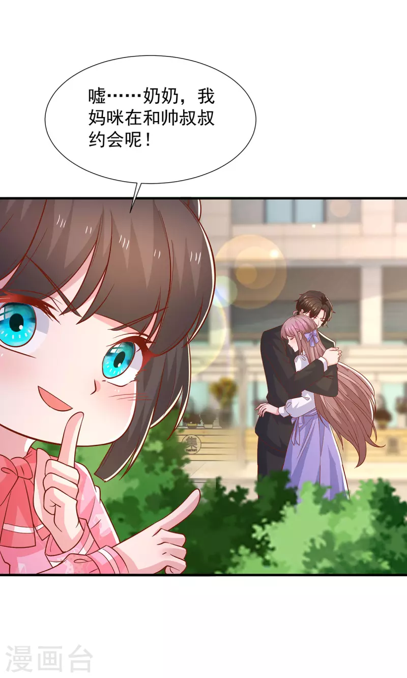 第108话你混蛋13
