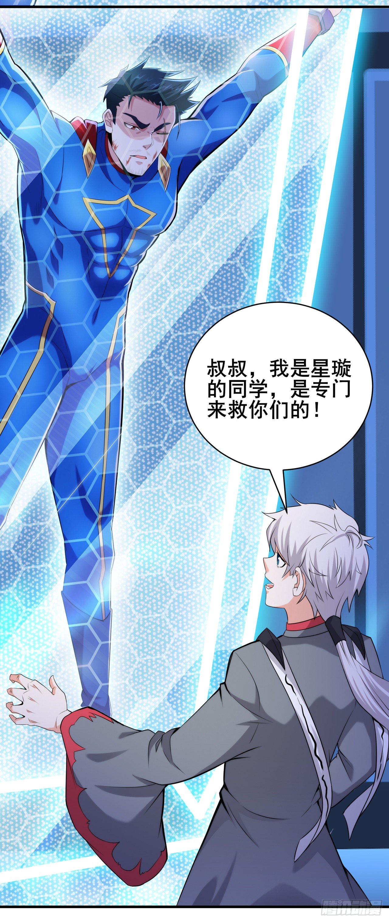 第30话 星璇究竟在哪里？18