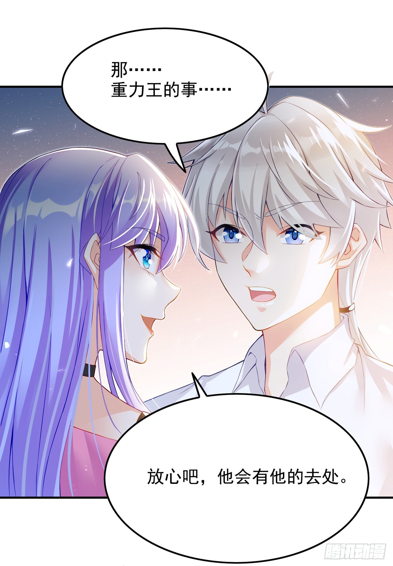 第52话十日突破筑基期？！1