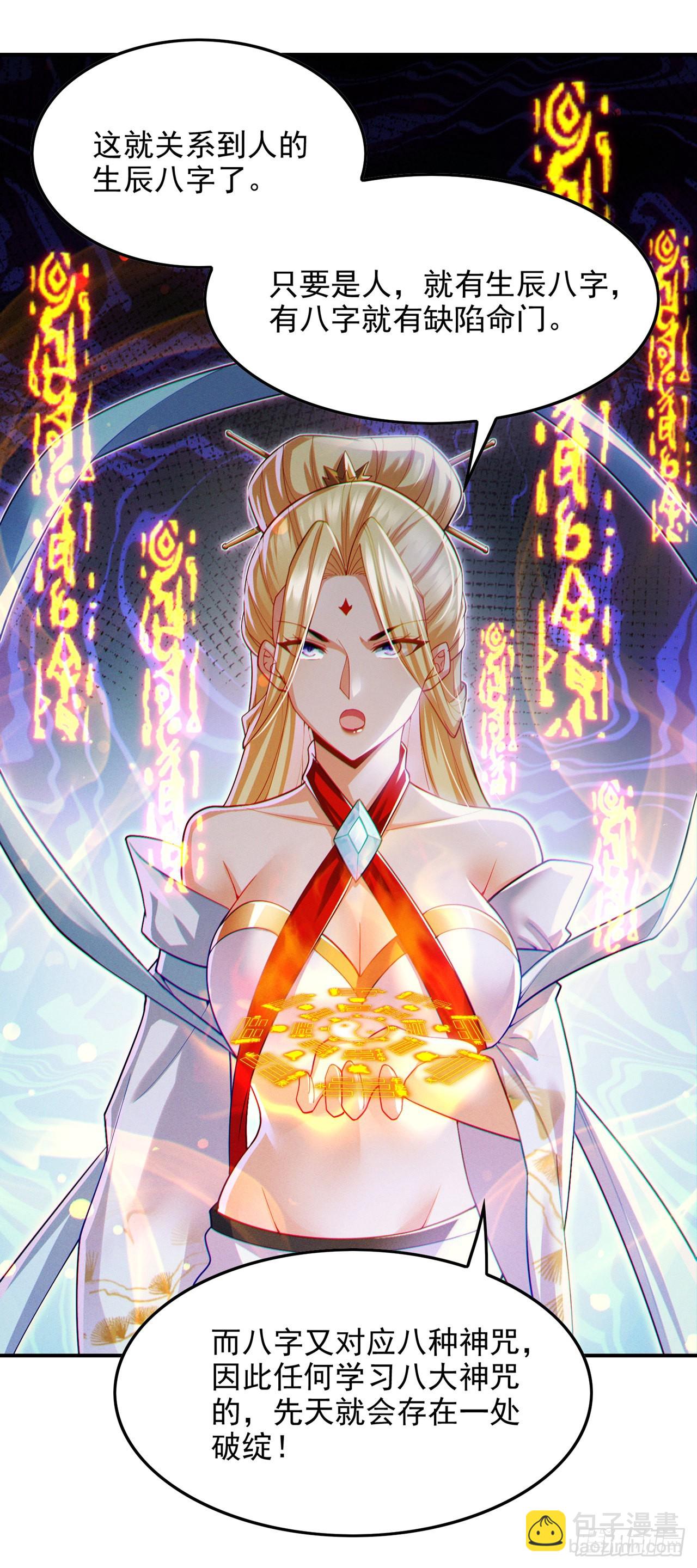 第66话向死而生，方能涅槃6