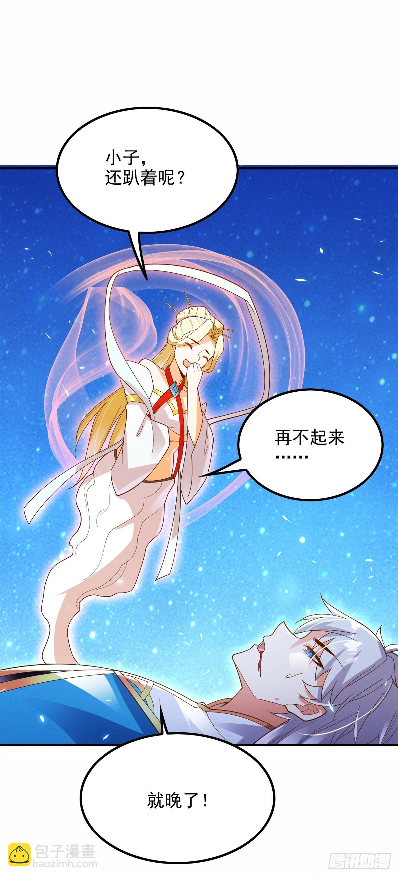 第68话 我突破了？！37