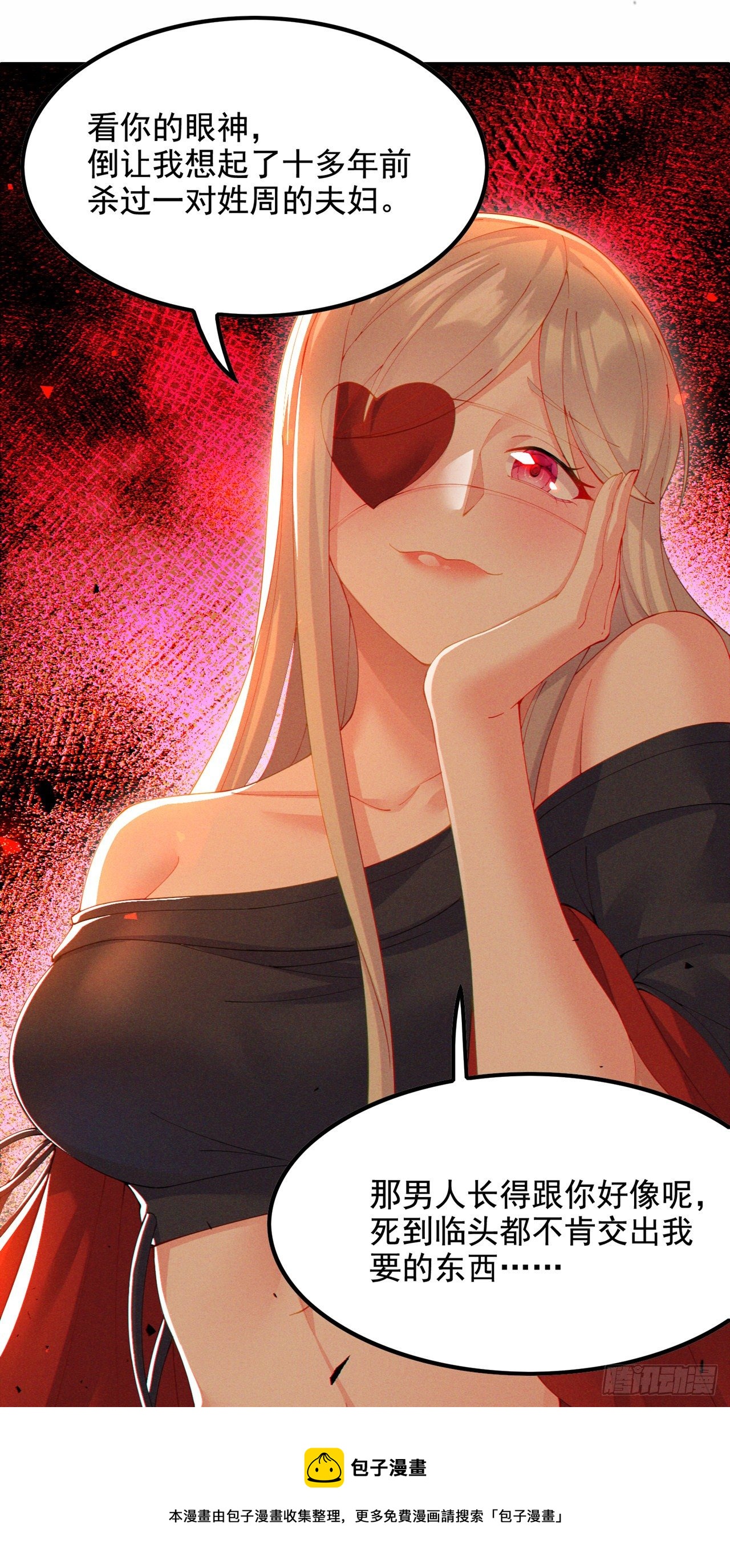 第36话 不许…再向前一步！28