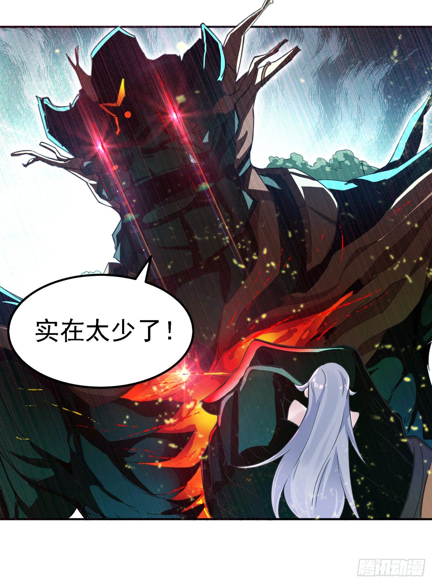 第2话 我会让你们付出代价！17