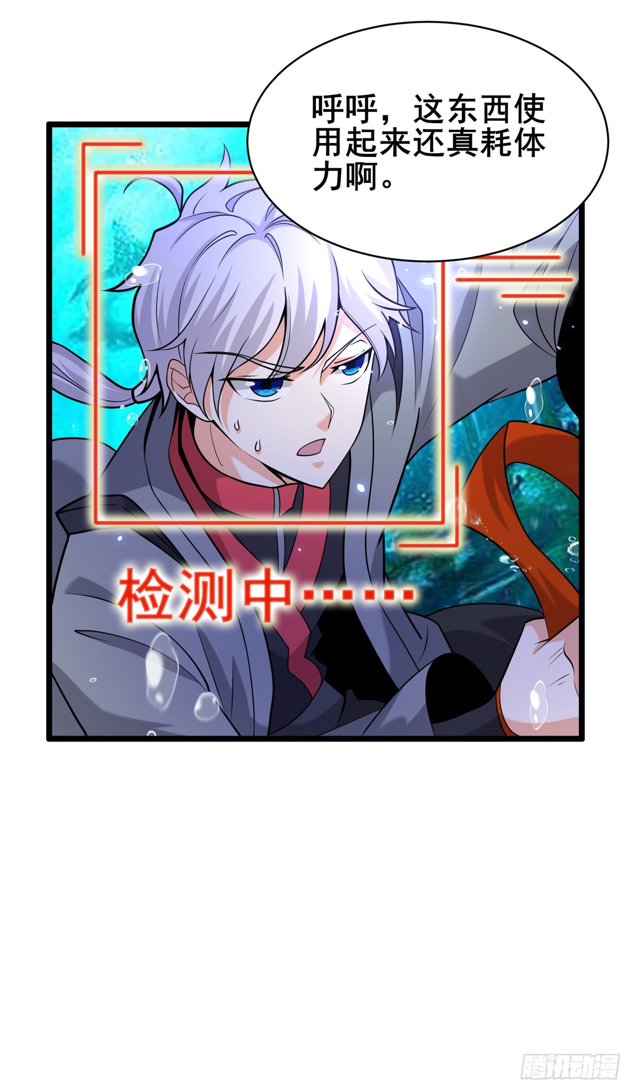 第28话 立刻放了星璇！10