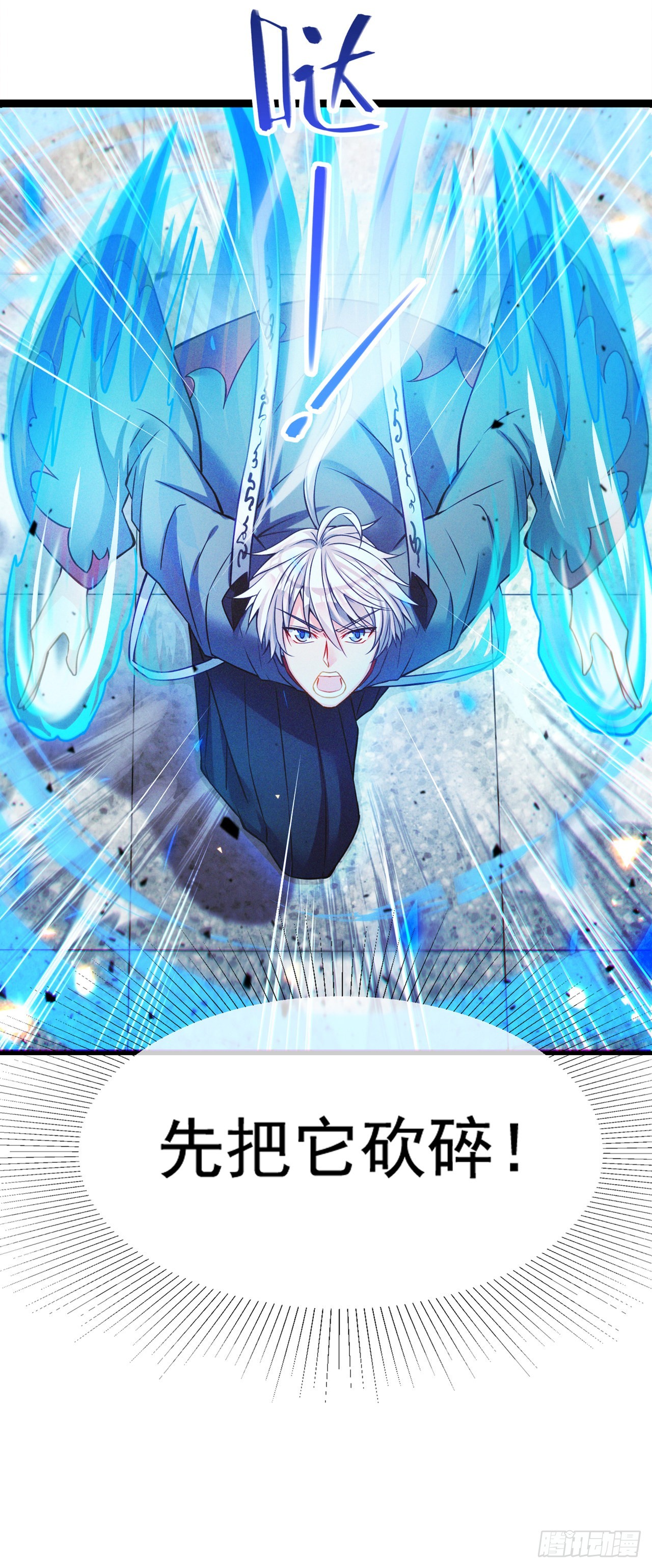 第38话 独门秘法——饕餮仙法39