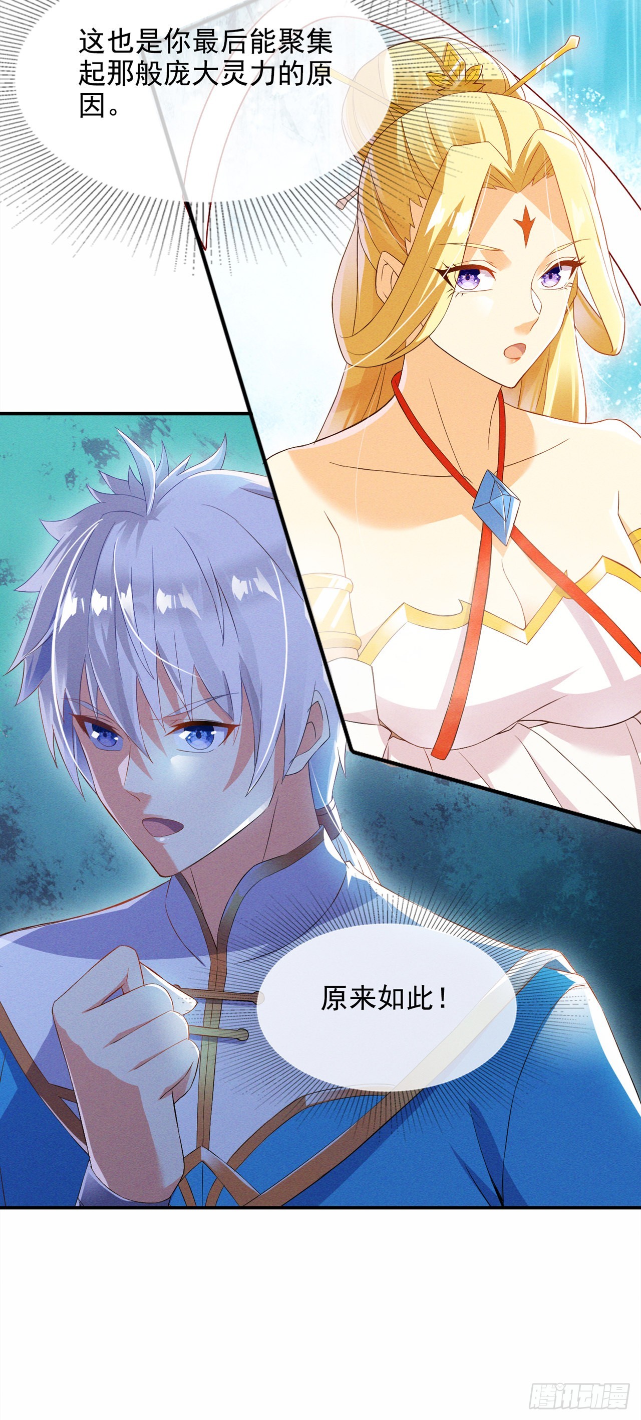 第54话修仙者早就存在？！36