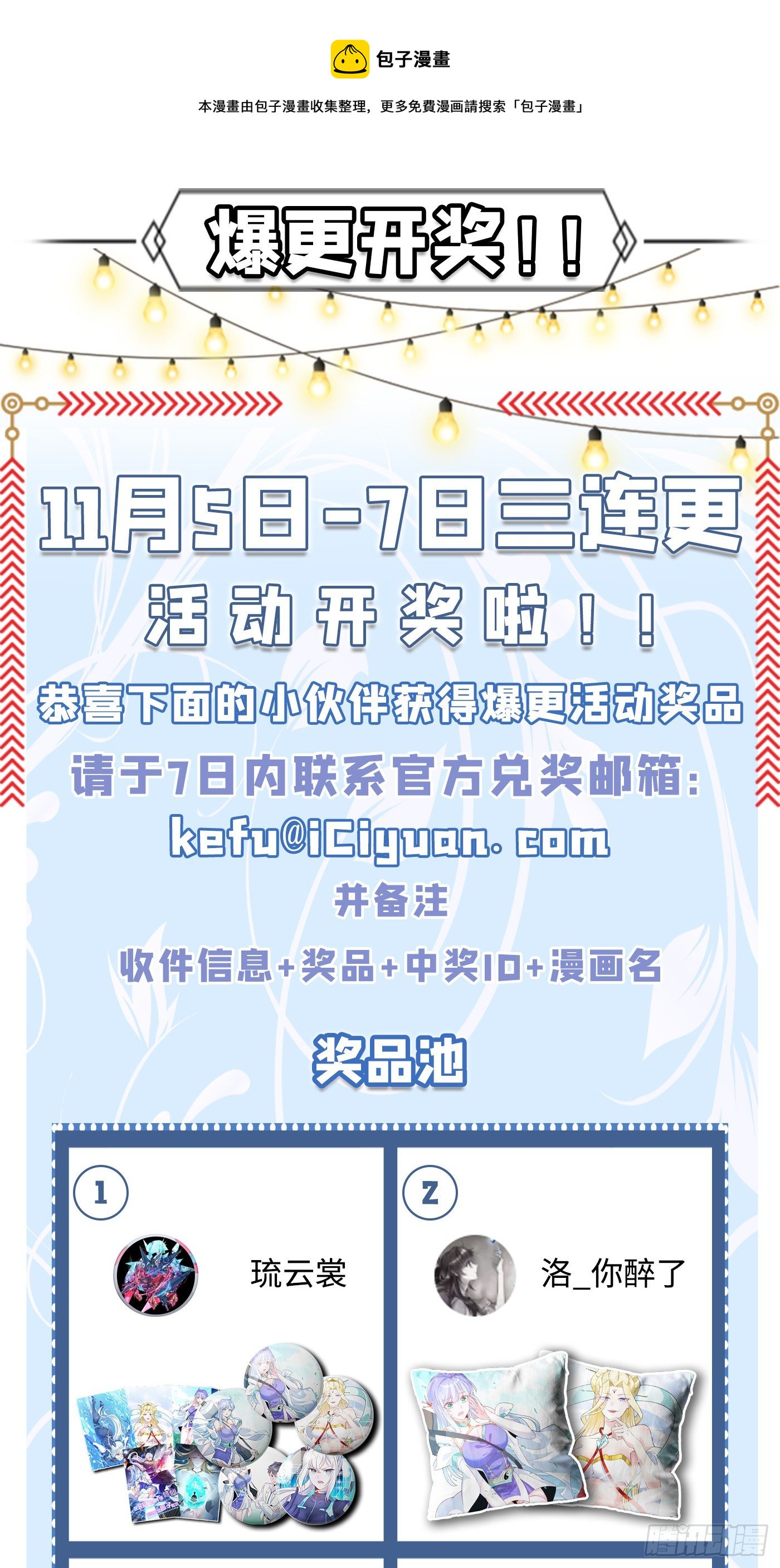 第11话 做…更重要的事？！42