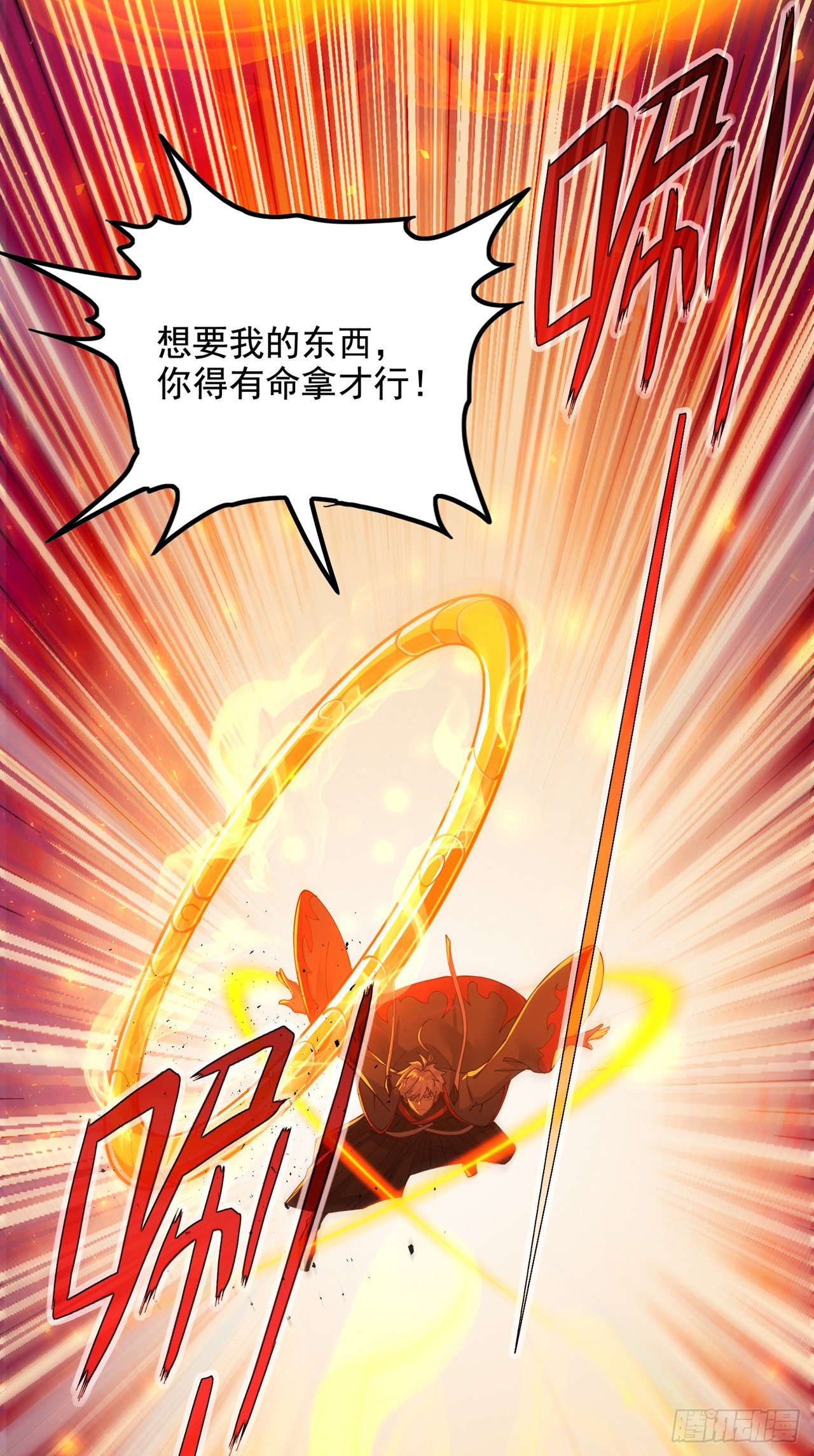 第35话 我不想输给这种人！9