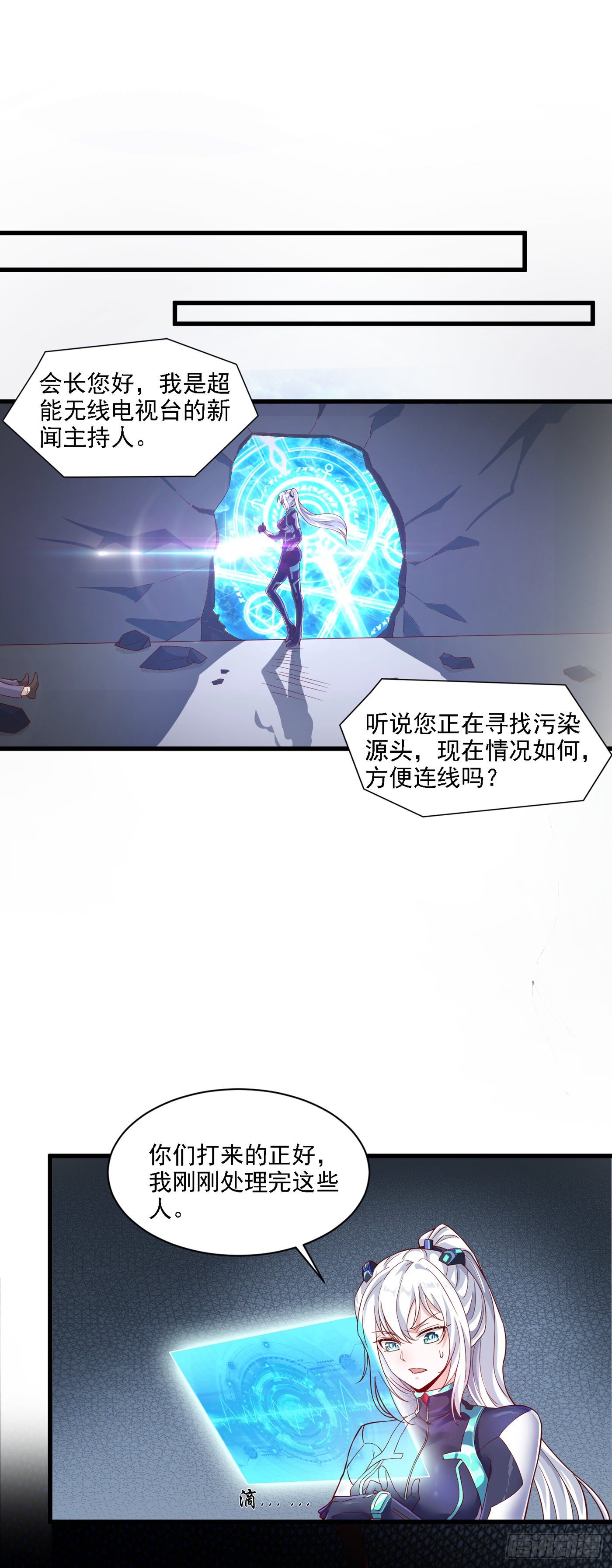 第1话 成为本宫的容器吧23