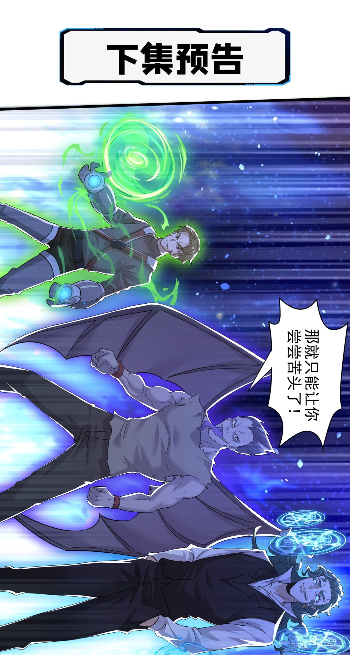 第9话 这就是超能力学院？36