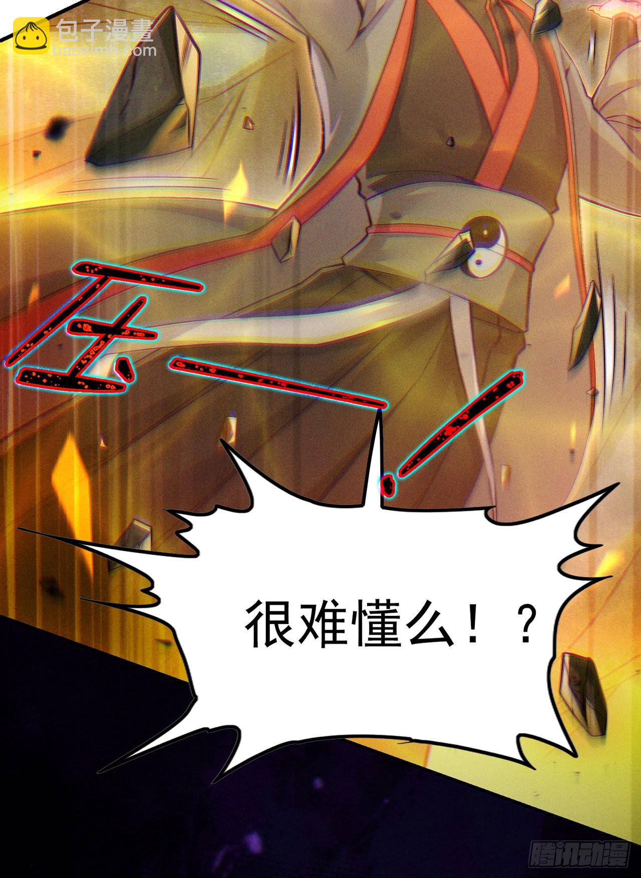 第50话这次换我来保护你！27