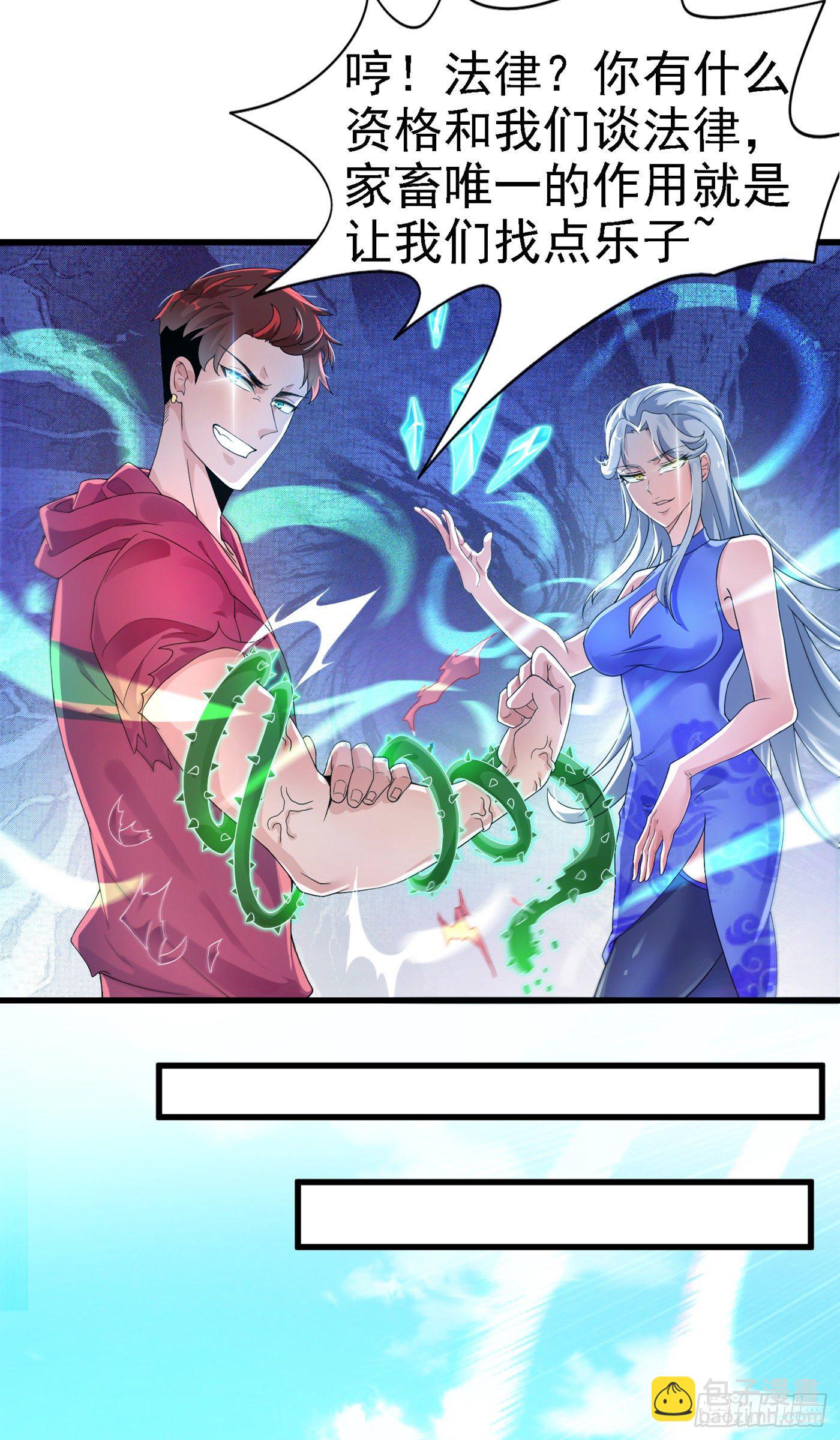 第2话 我会让你们付出代价！3