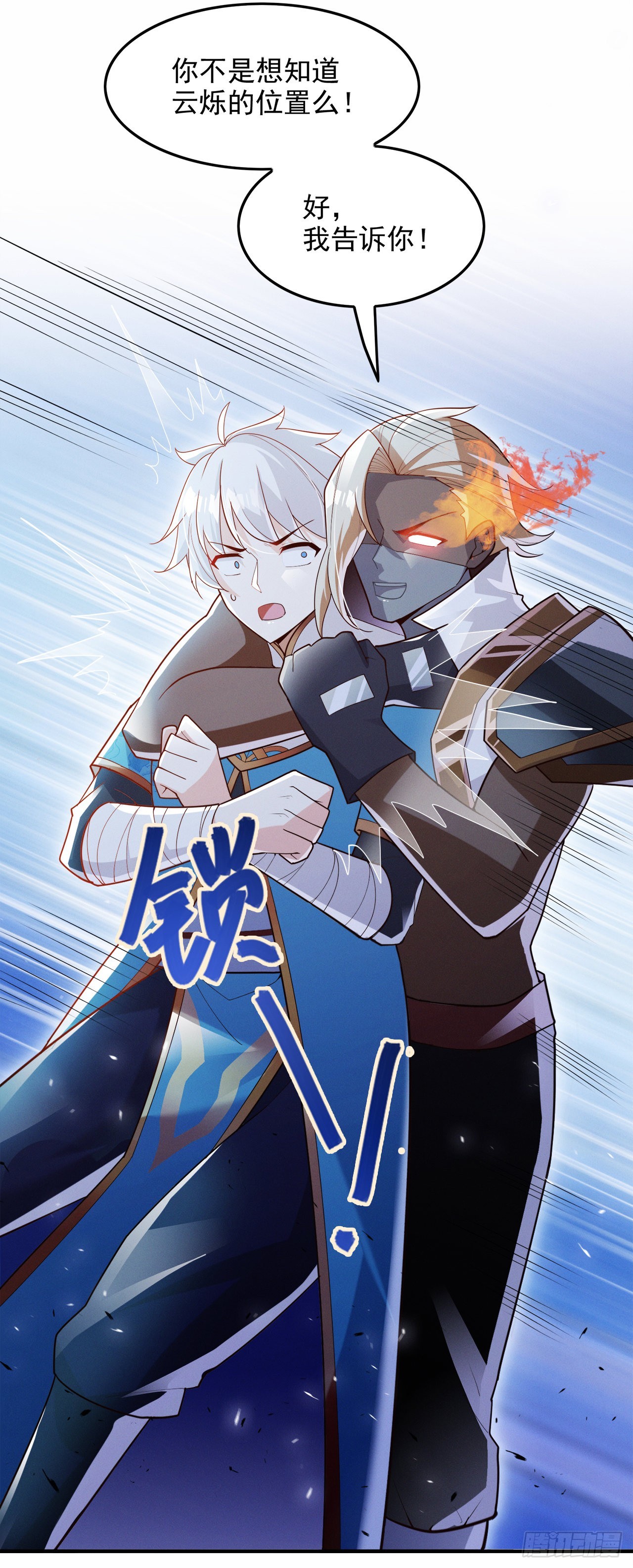 第64话我给你最后一次机会20