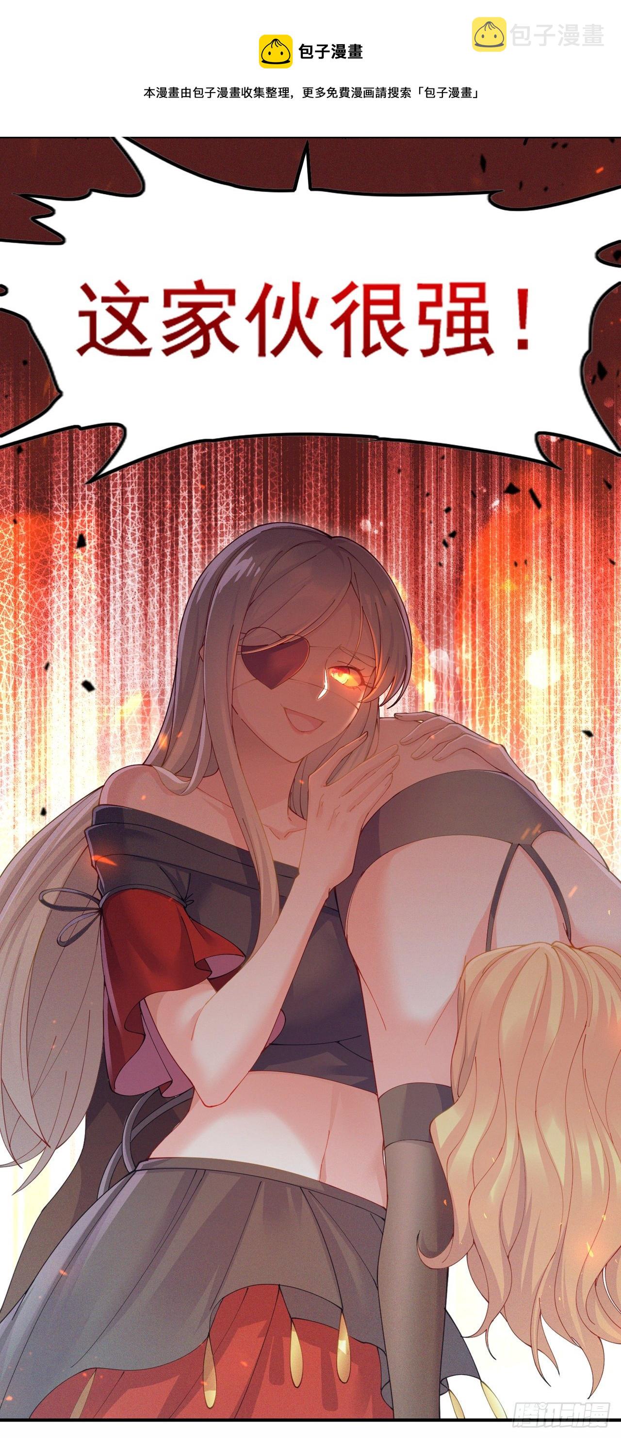 第36话 不许…再向前一步！4