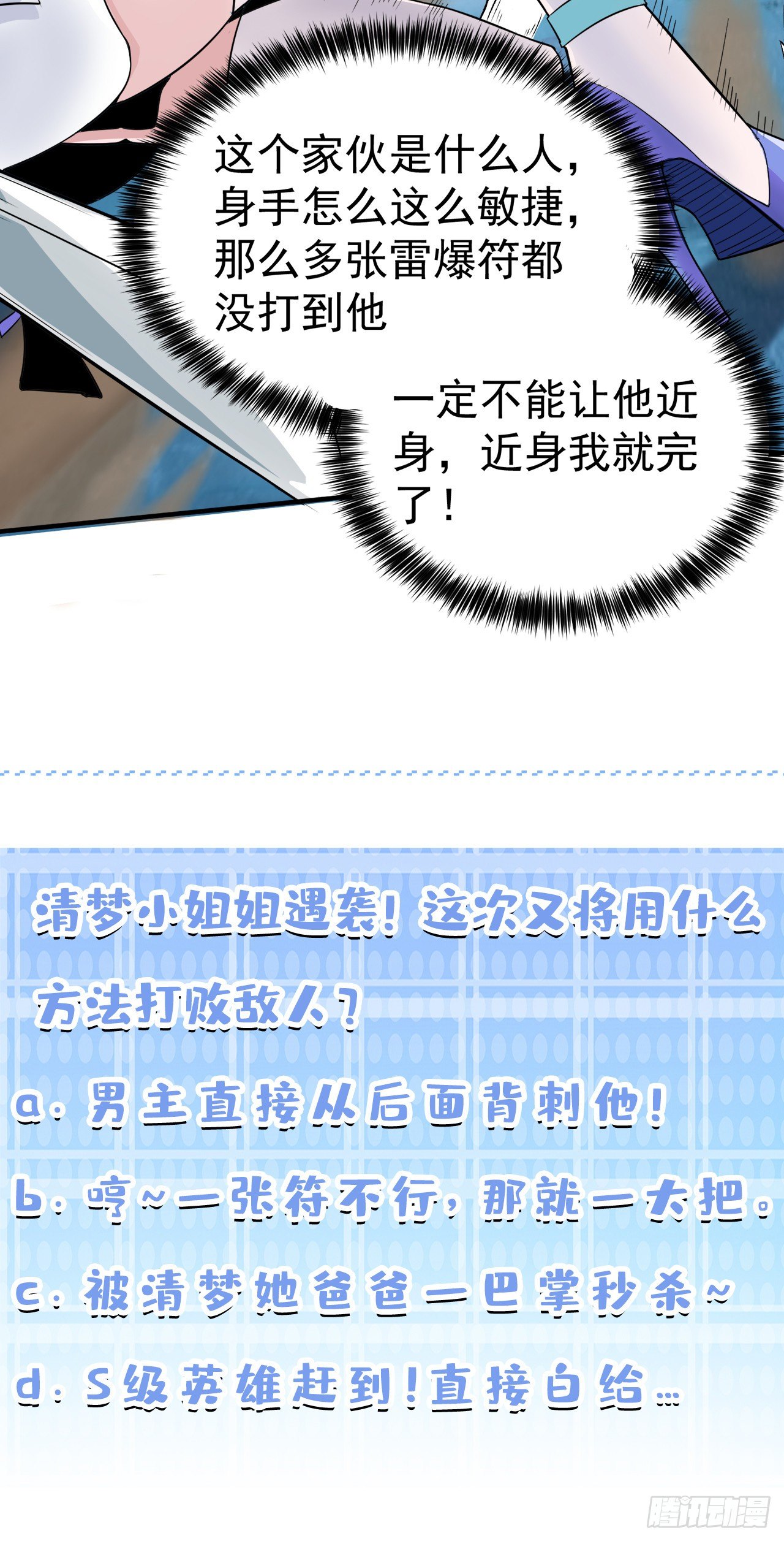 第19话 嘴对嘴喂药？！33