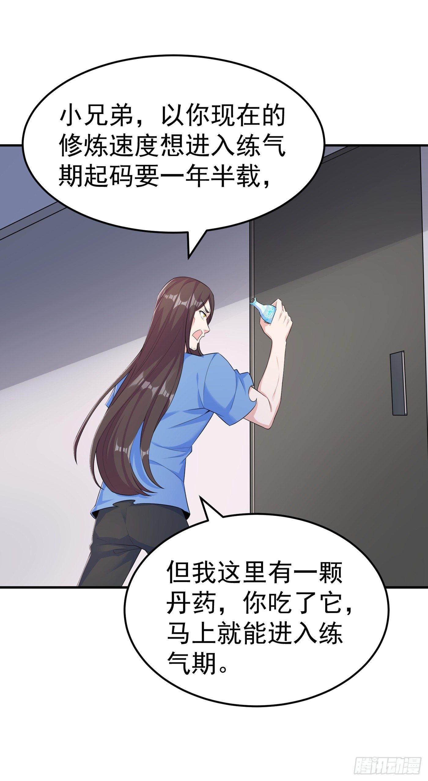 第13话 他~是你熟人？34