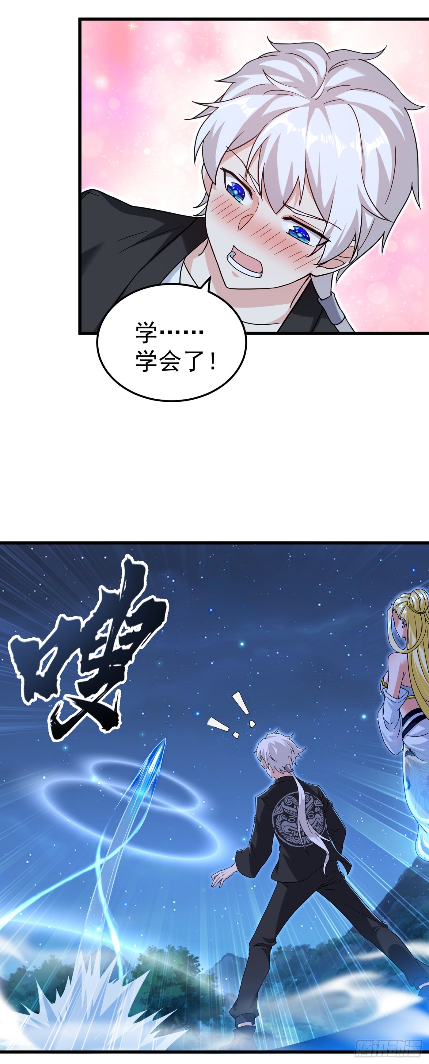 第15话 谁结束谁还不一定呢！17