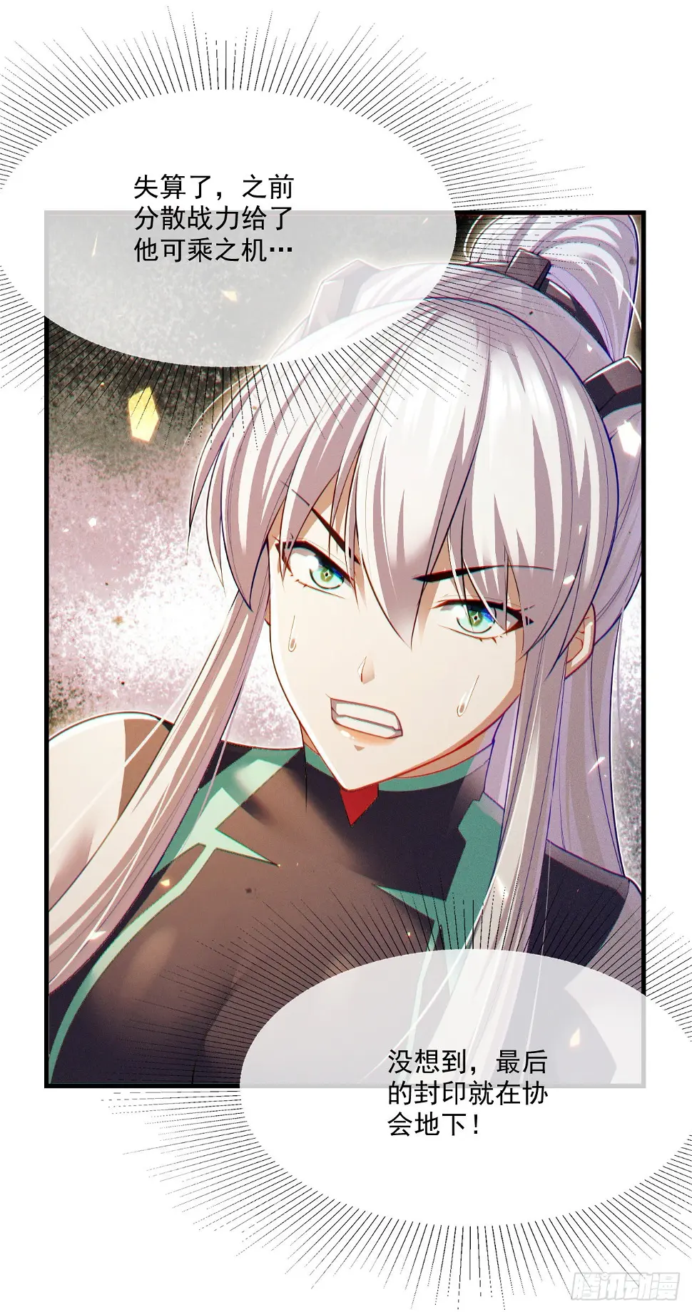 第75话 认输吧！你没机会了！44