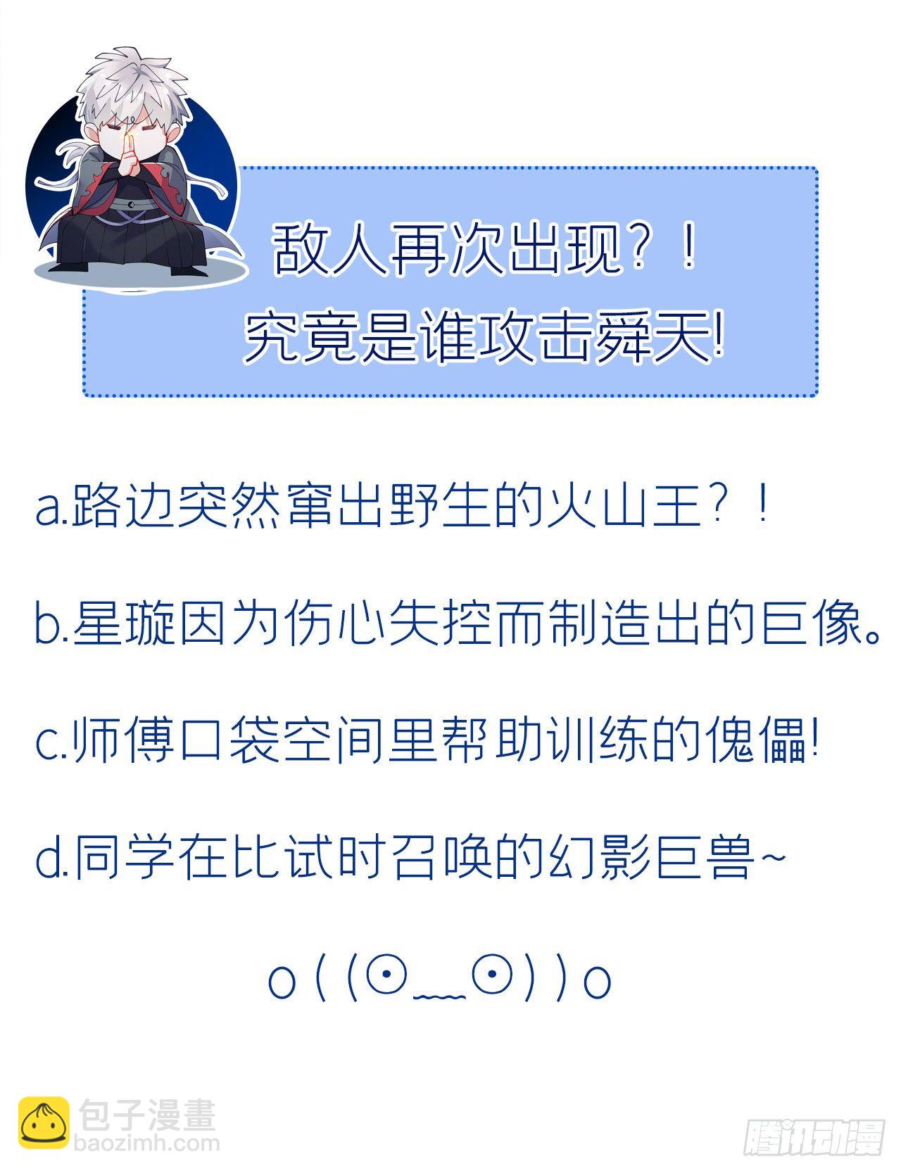 第37话 我！谁都保护不了！46