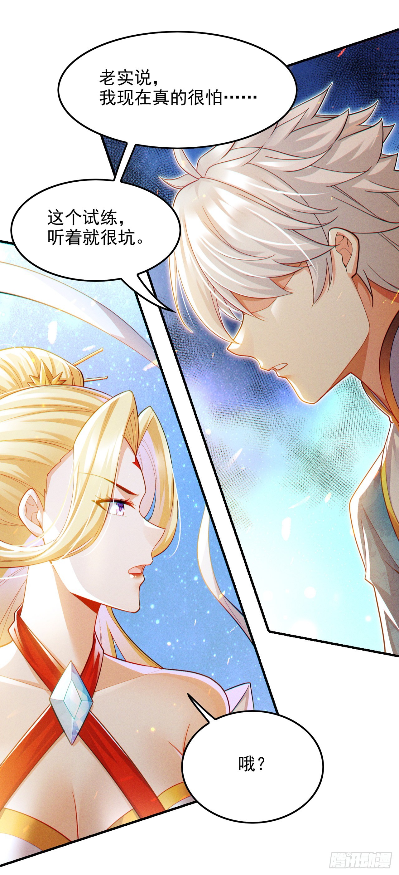 第66话向死而生，方能涅槃23
