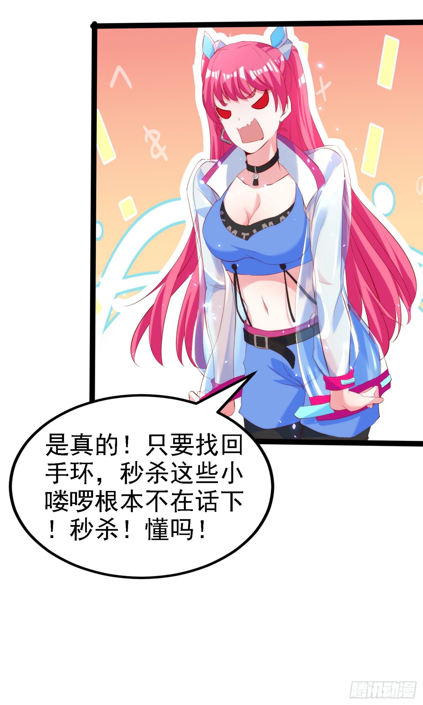 第5话 我最多坚持三秒！13