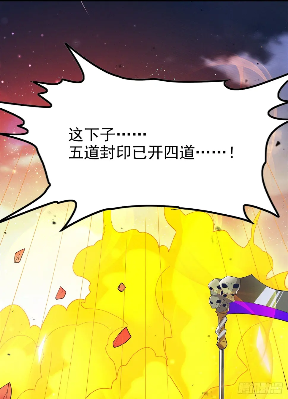 第75话 认输吧！你没机会了！14