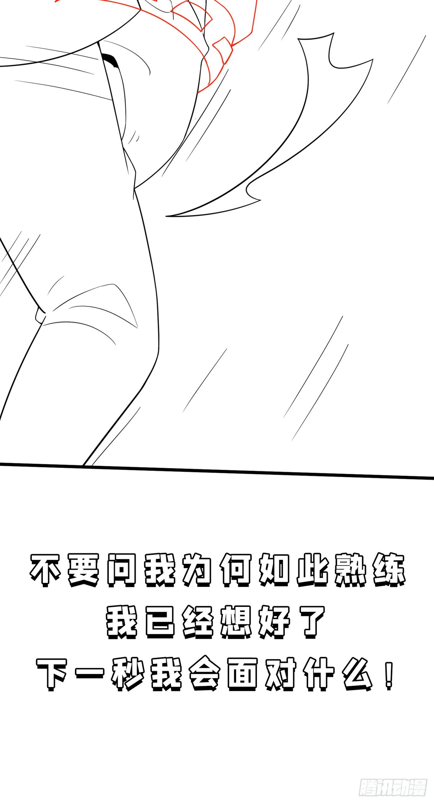 第10话 你们一起上吧！43