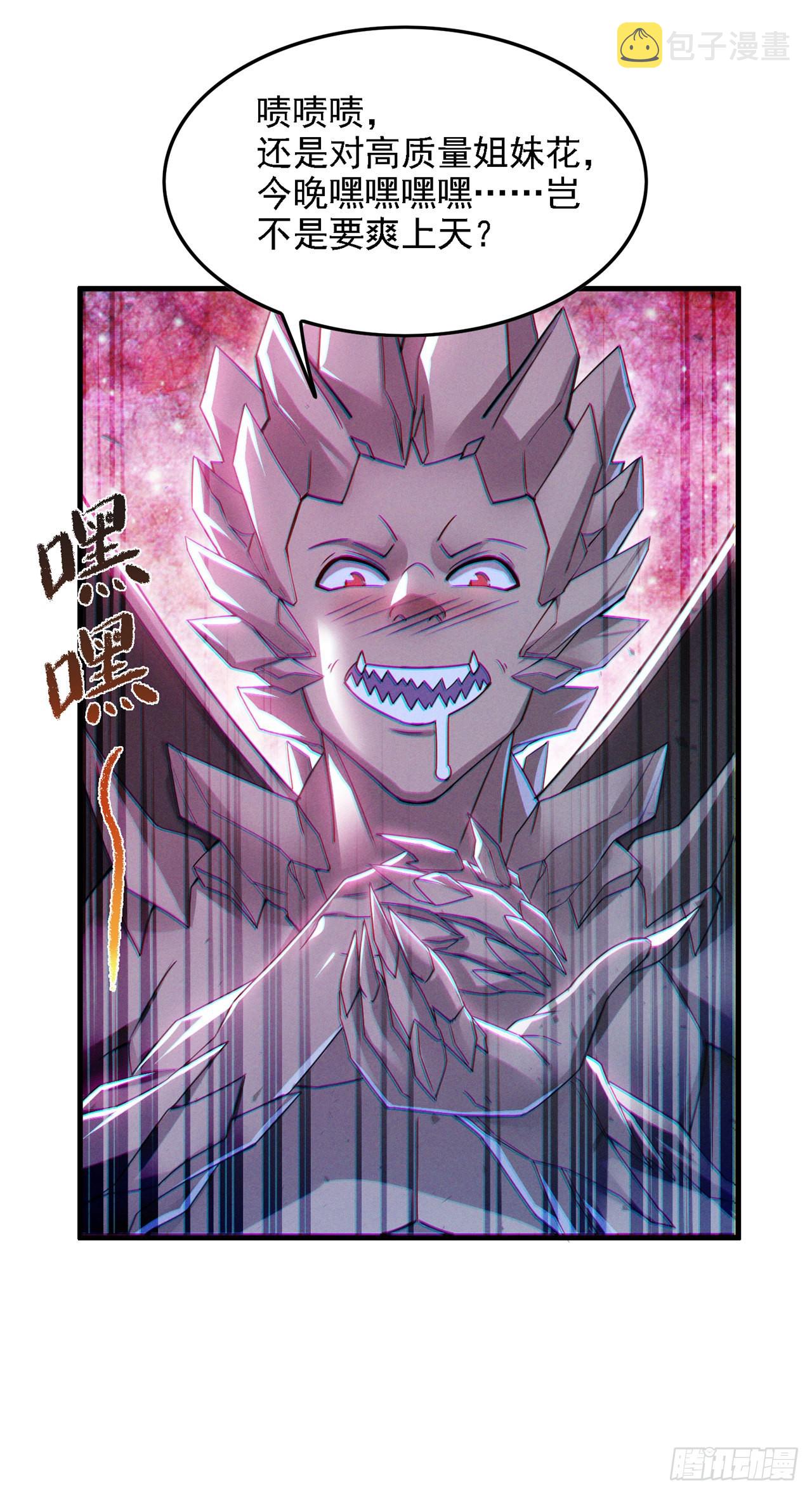 第41话 先送你上天？！29