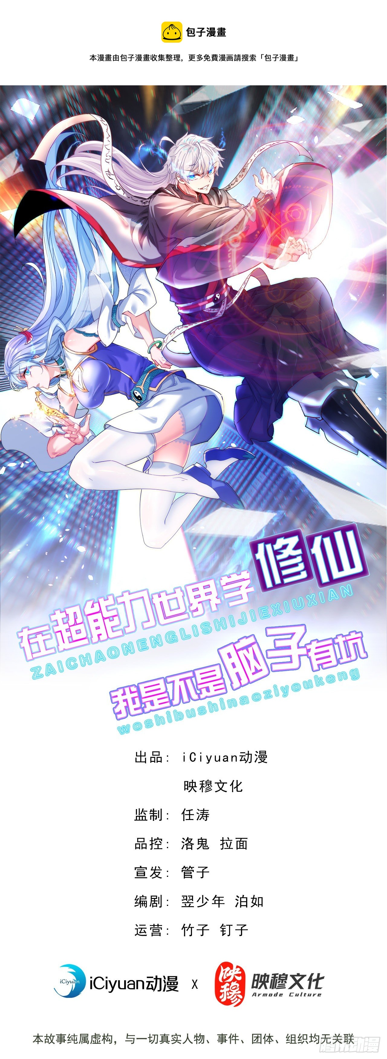 第35话 我不想输给这种人！0