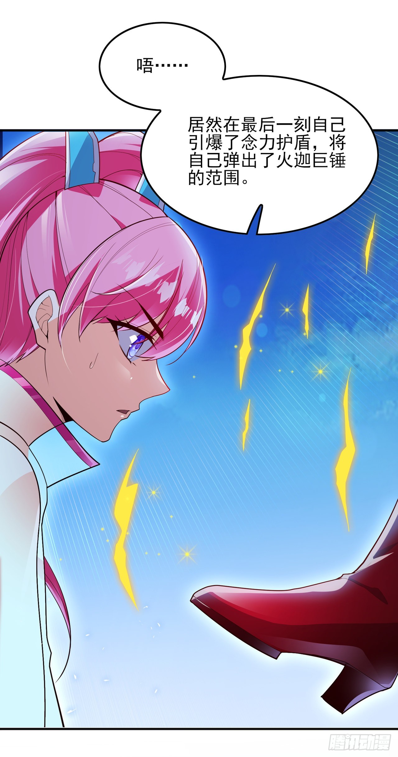 第61话必须把消息传给云舒！36