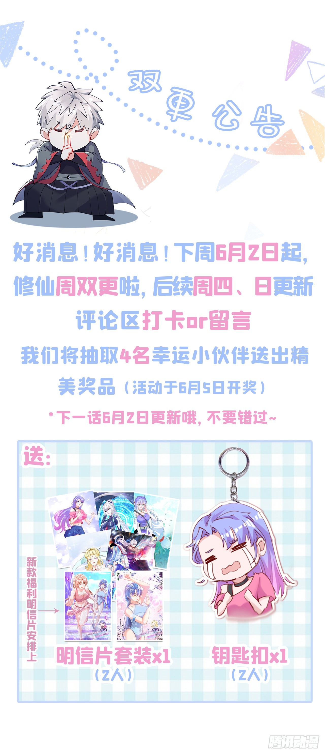 第41话 先送你上天？！35