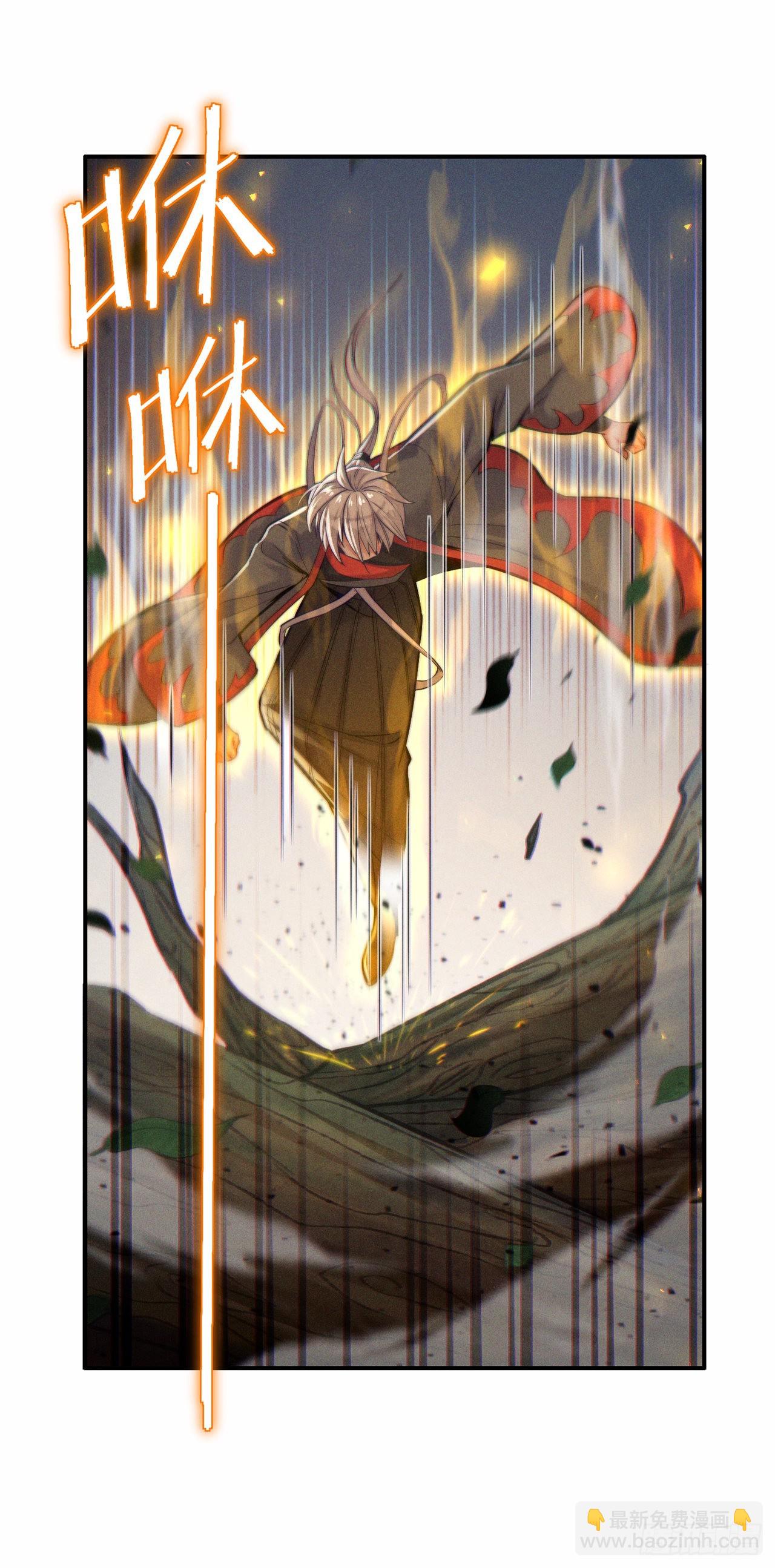 第44话 我今天定要铲除你！5