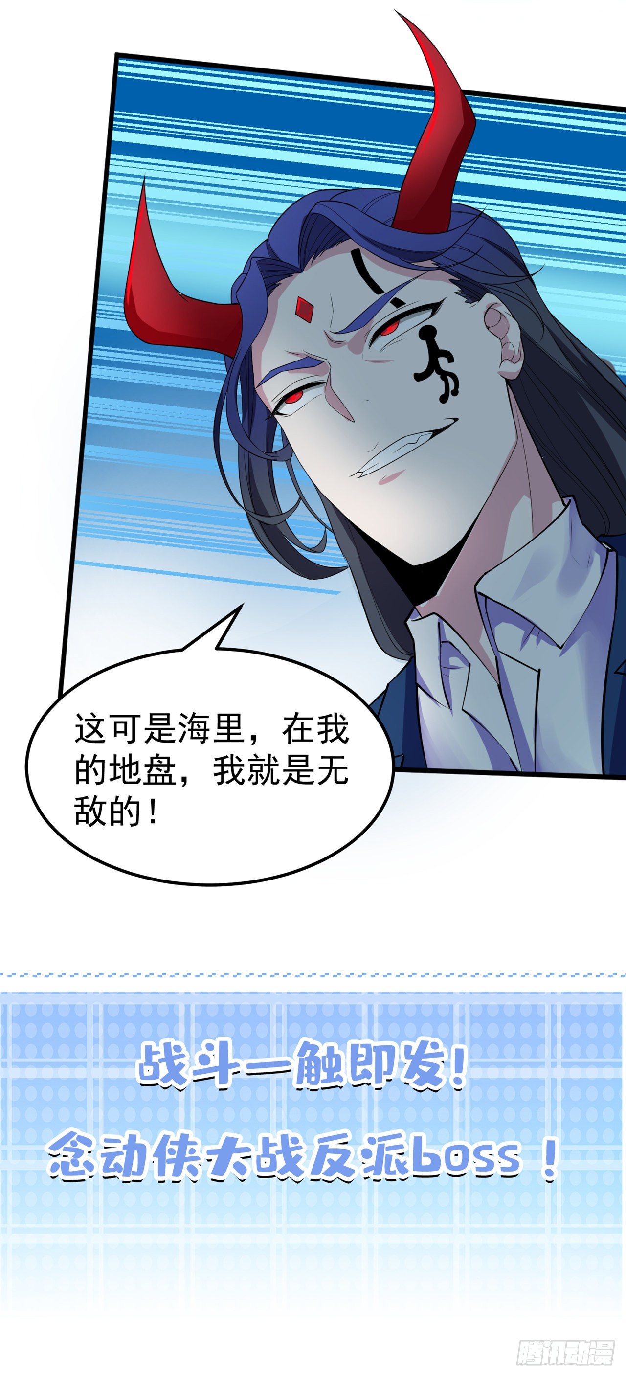 第22话 超能力手环出问题了？35