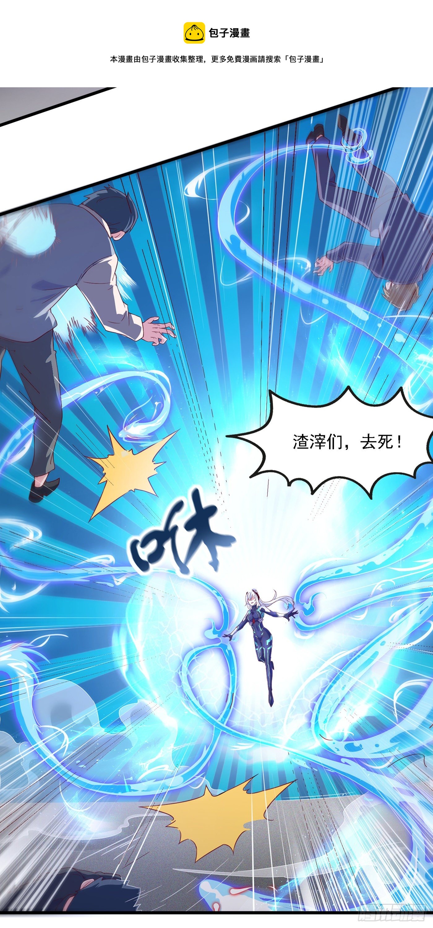第1话 成为本宫的容器吧22
