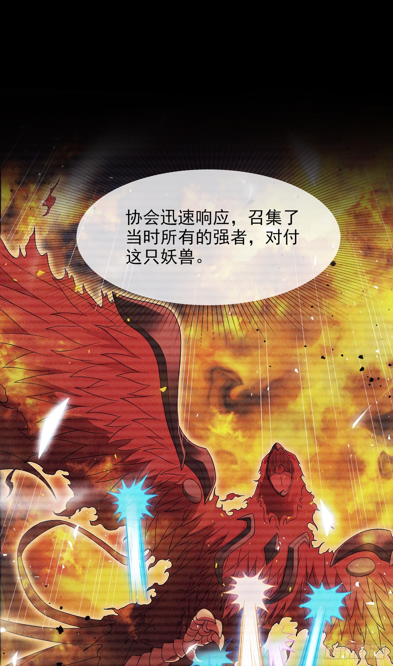 第54话修仙者早就存在？！22