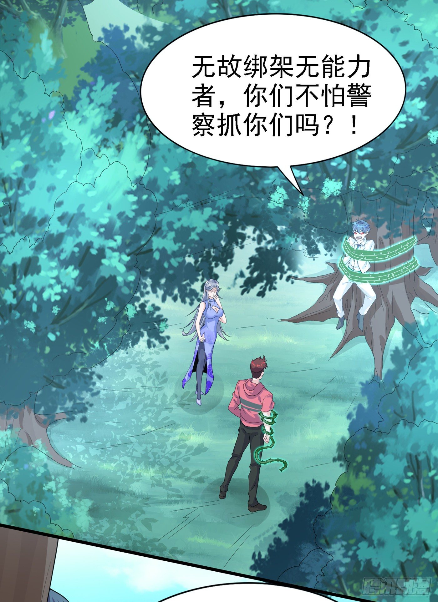 第2话 我会让你们付出代价！5