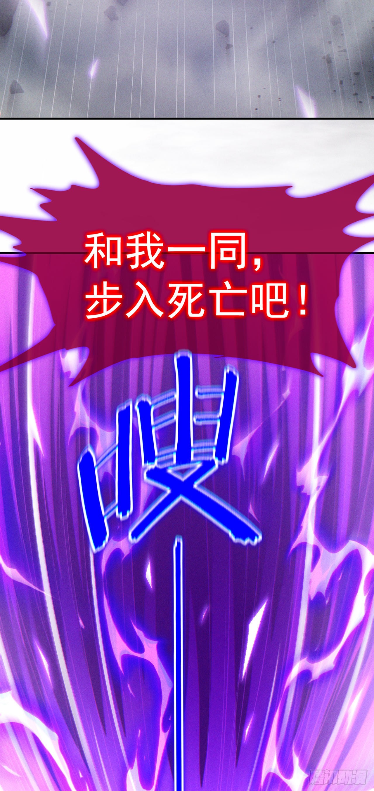 第49话和我一同步入死亡吧30