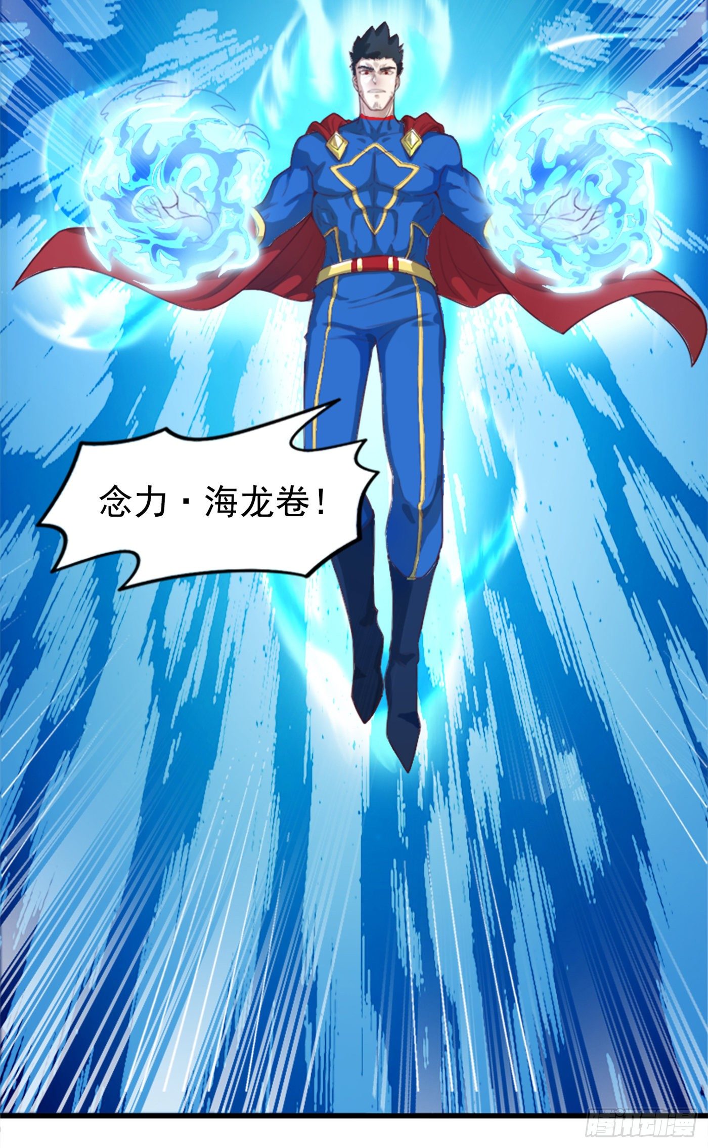 第1话 成为本宫的容器吧7