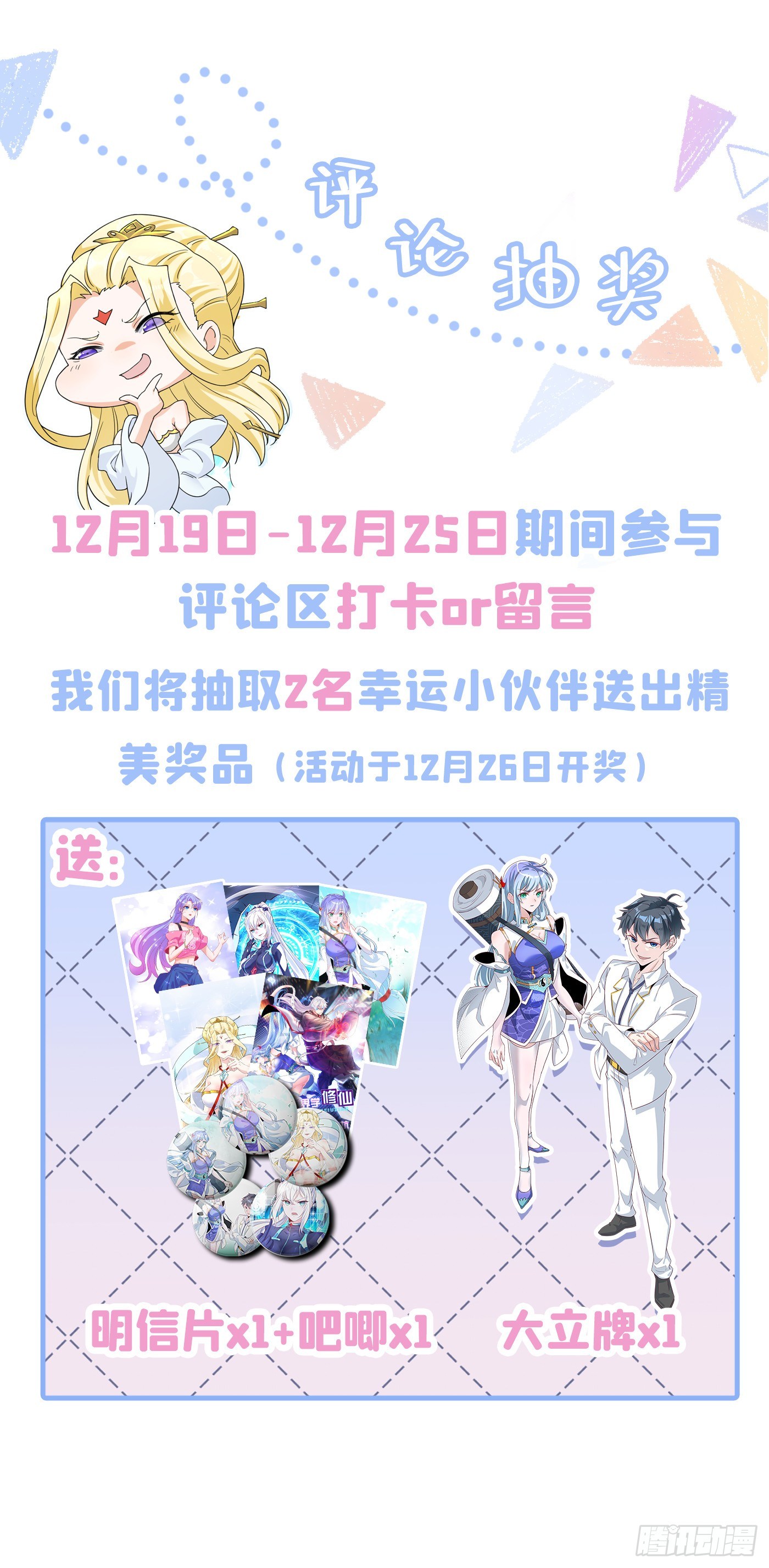 第16话 我们两个…你信谁！42
