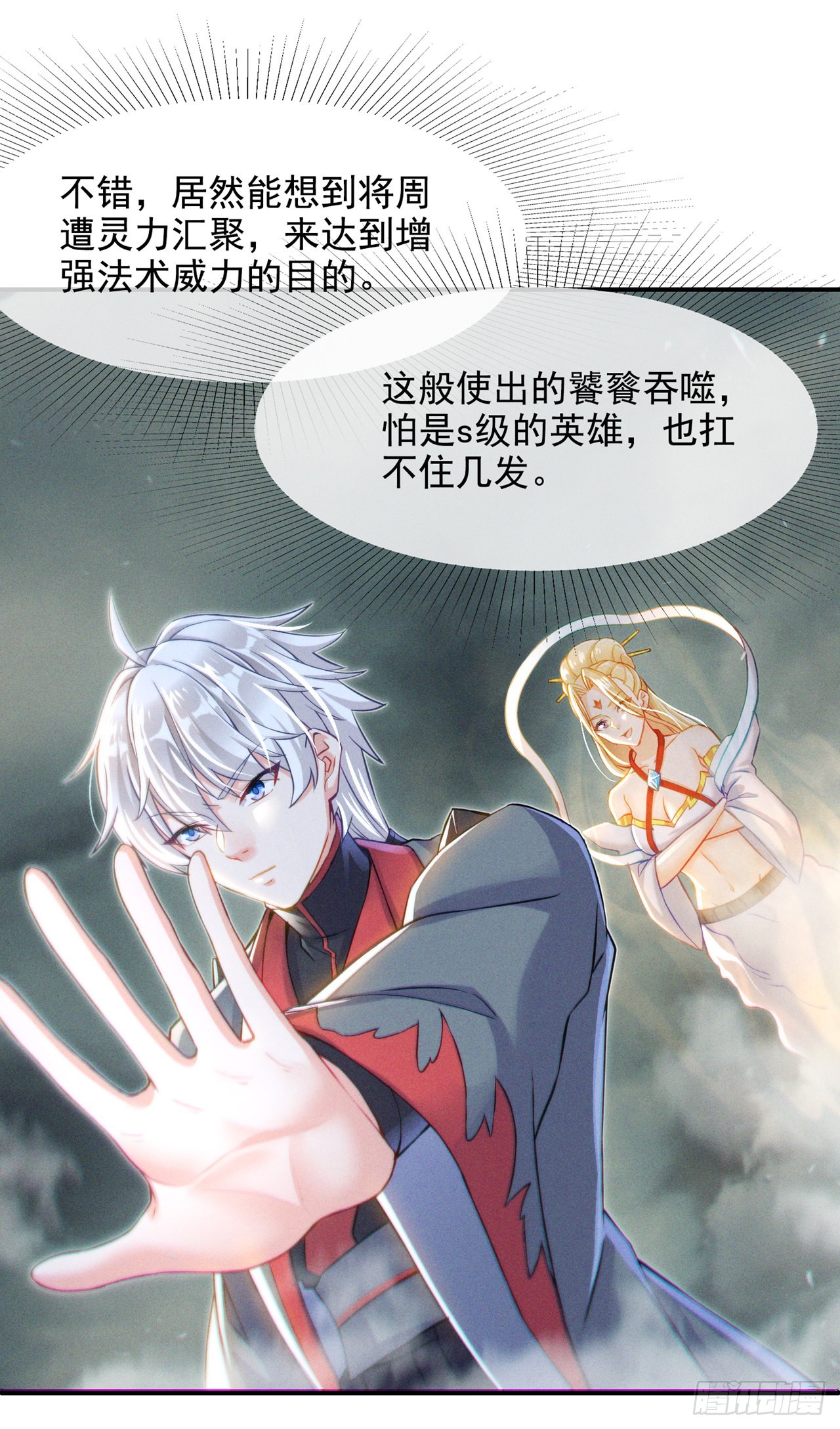 第49话和我一同步入死亡吧1
