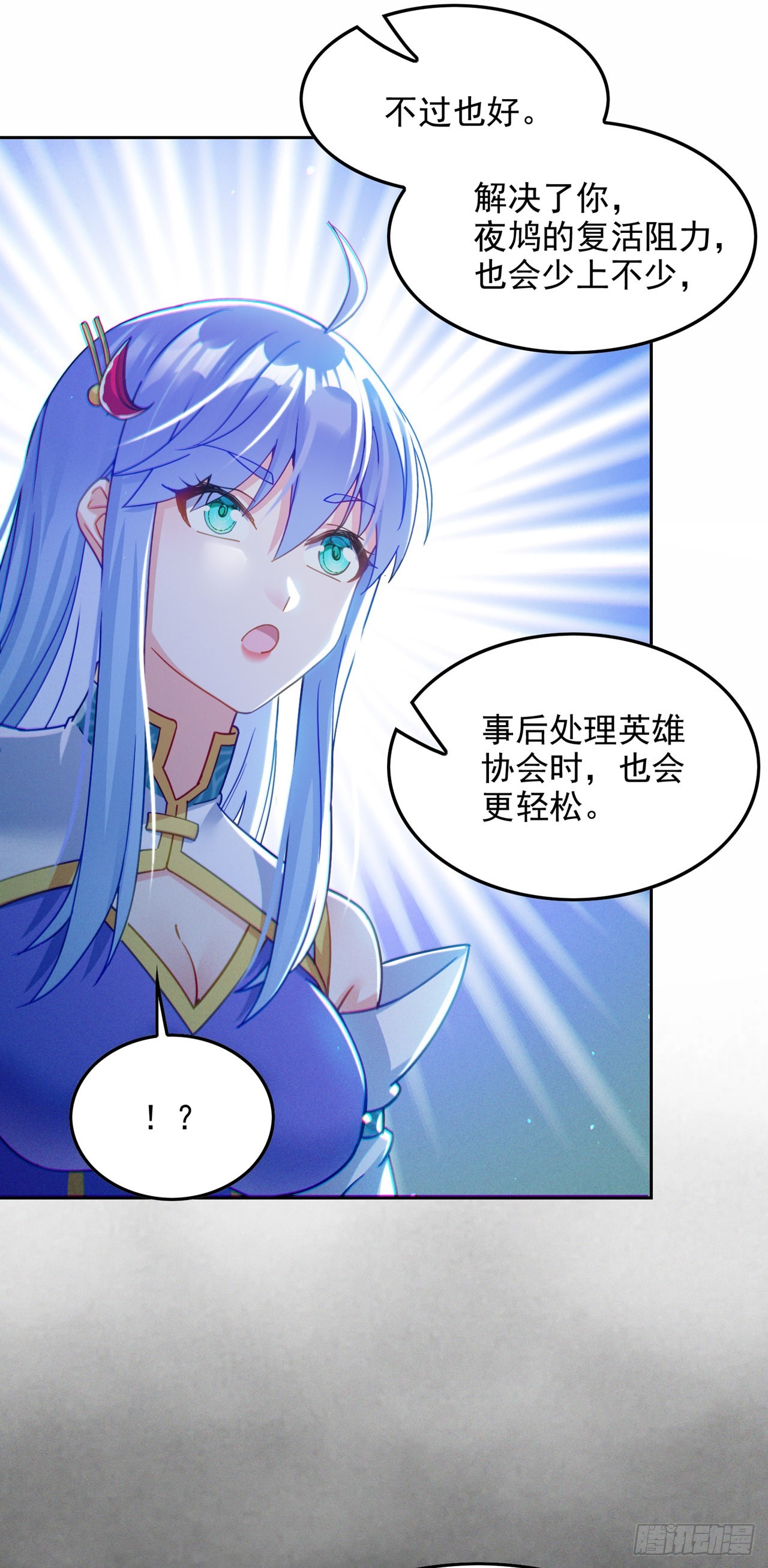 第57话死吧！闪耀之星！7