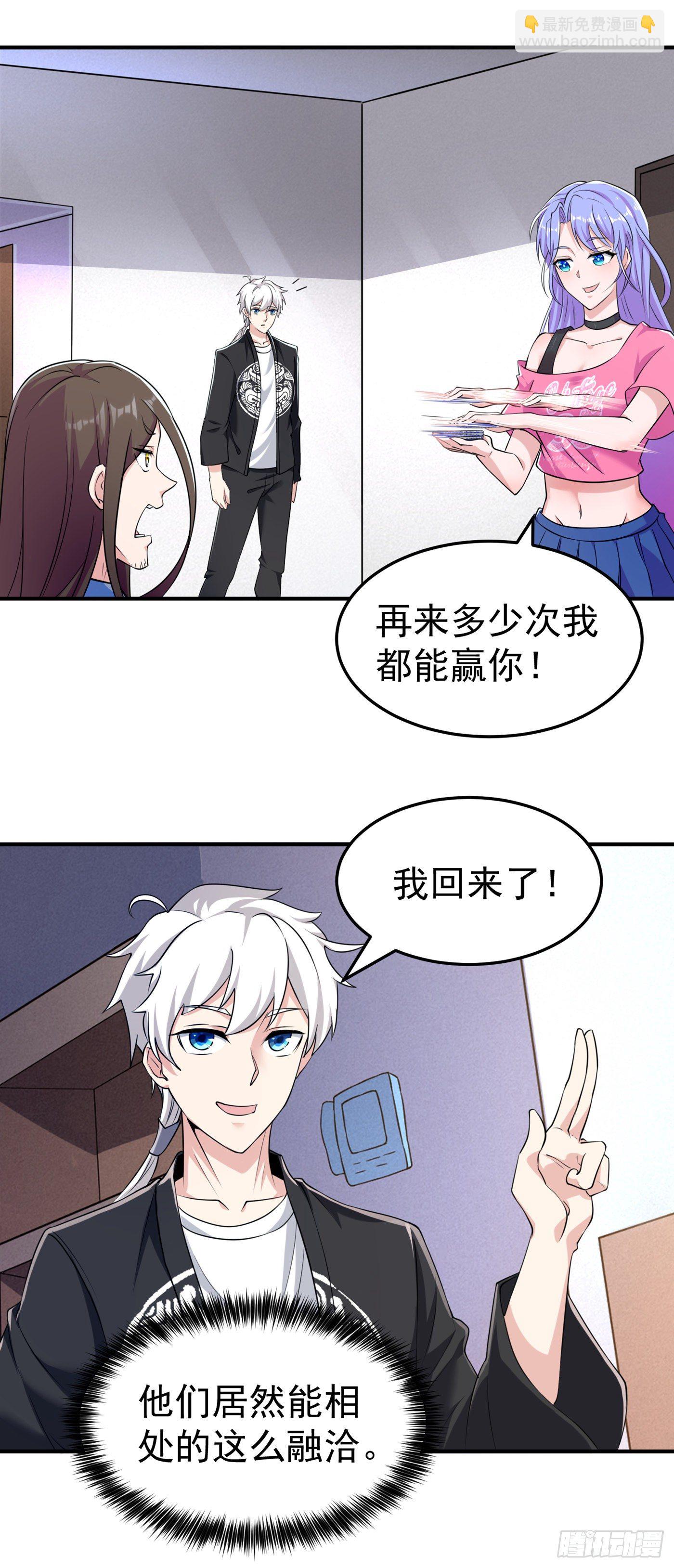 第15话 谁结束谁还不一定呢！34