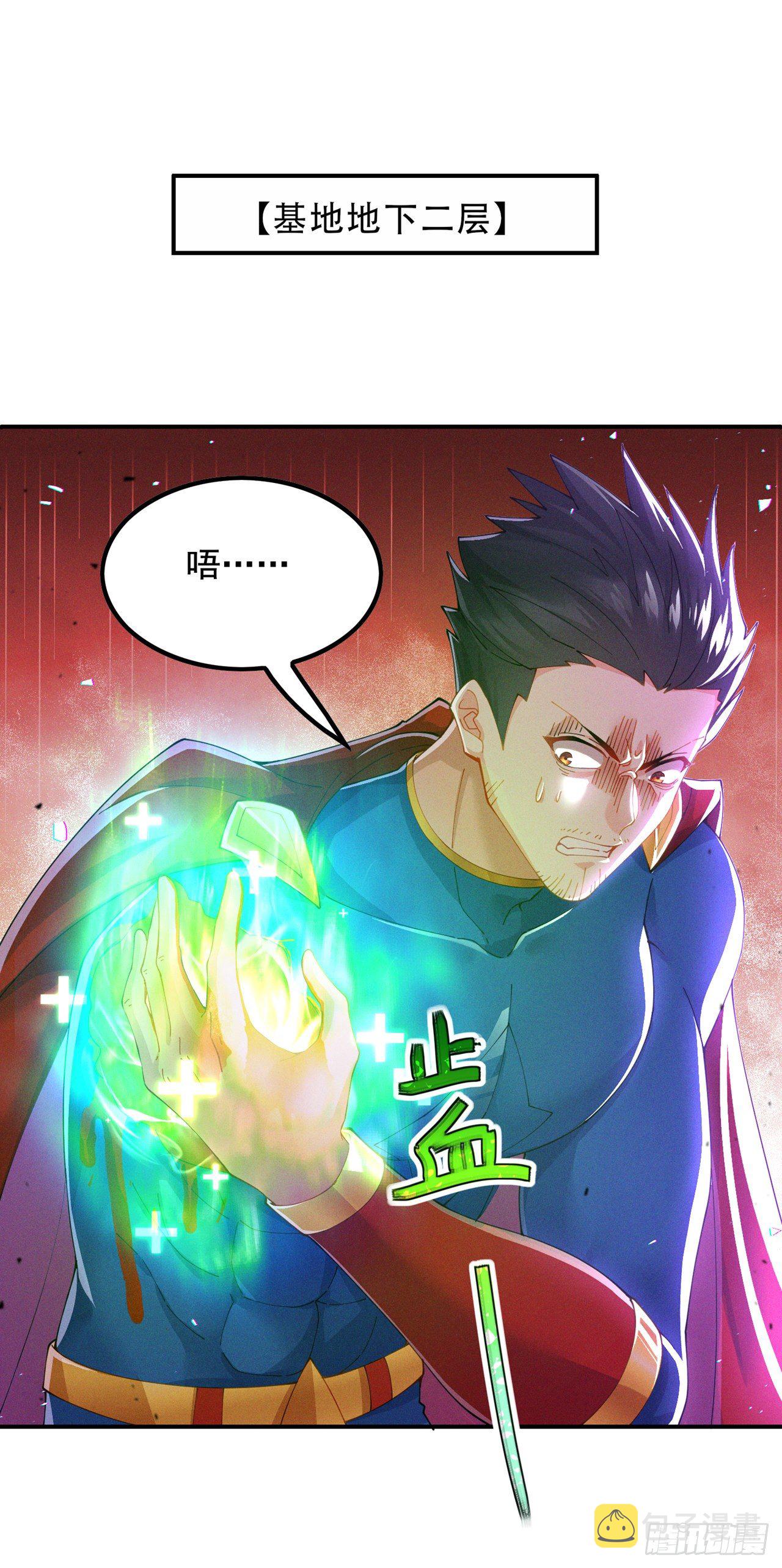 第36话 不许…再向前一步！1